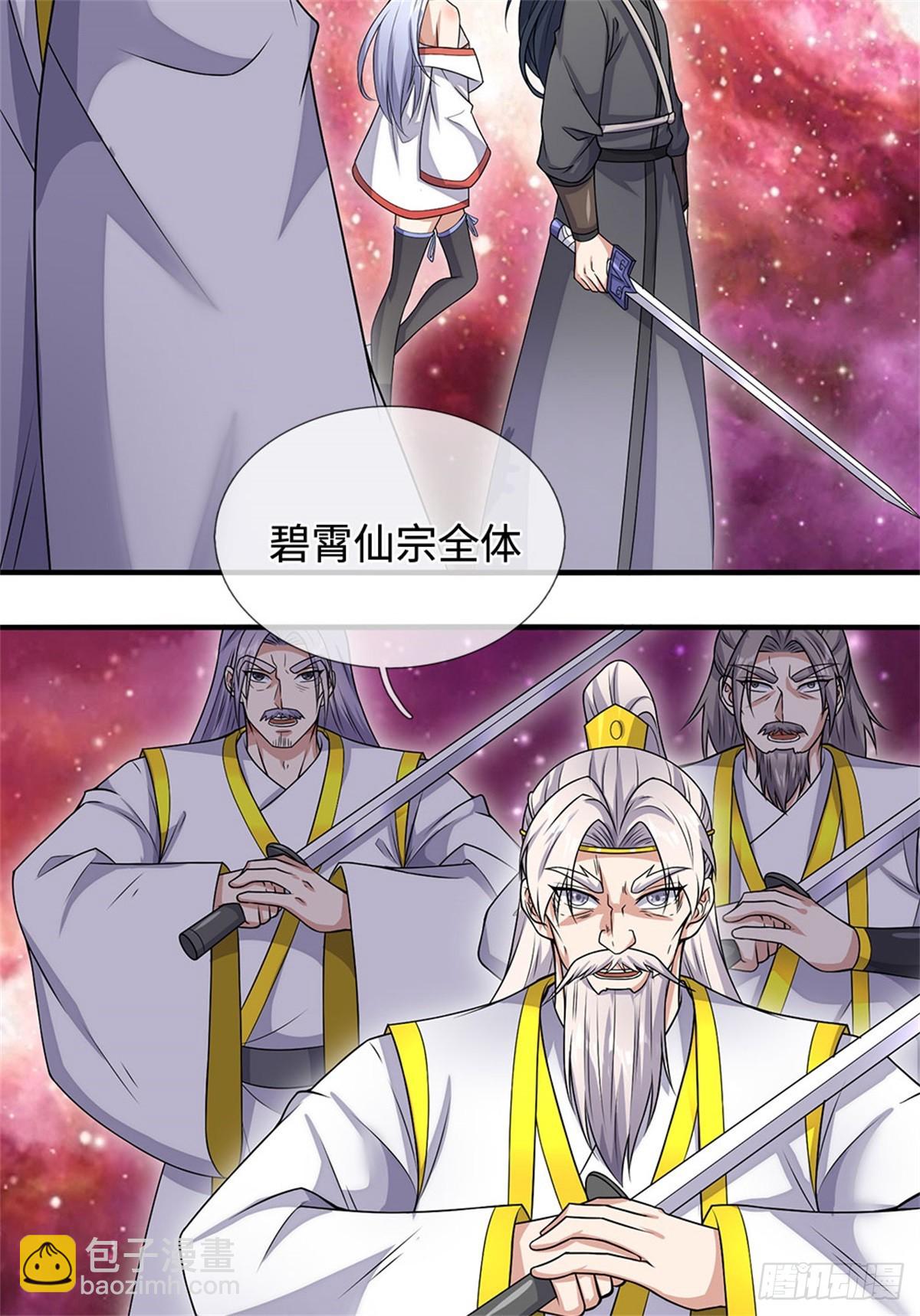 第196话 镇压邪魔-第197话