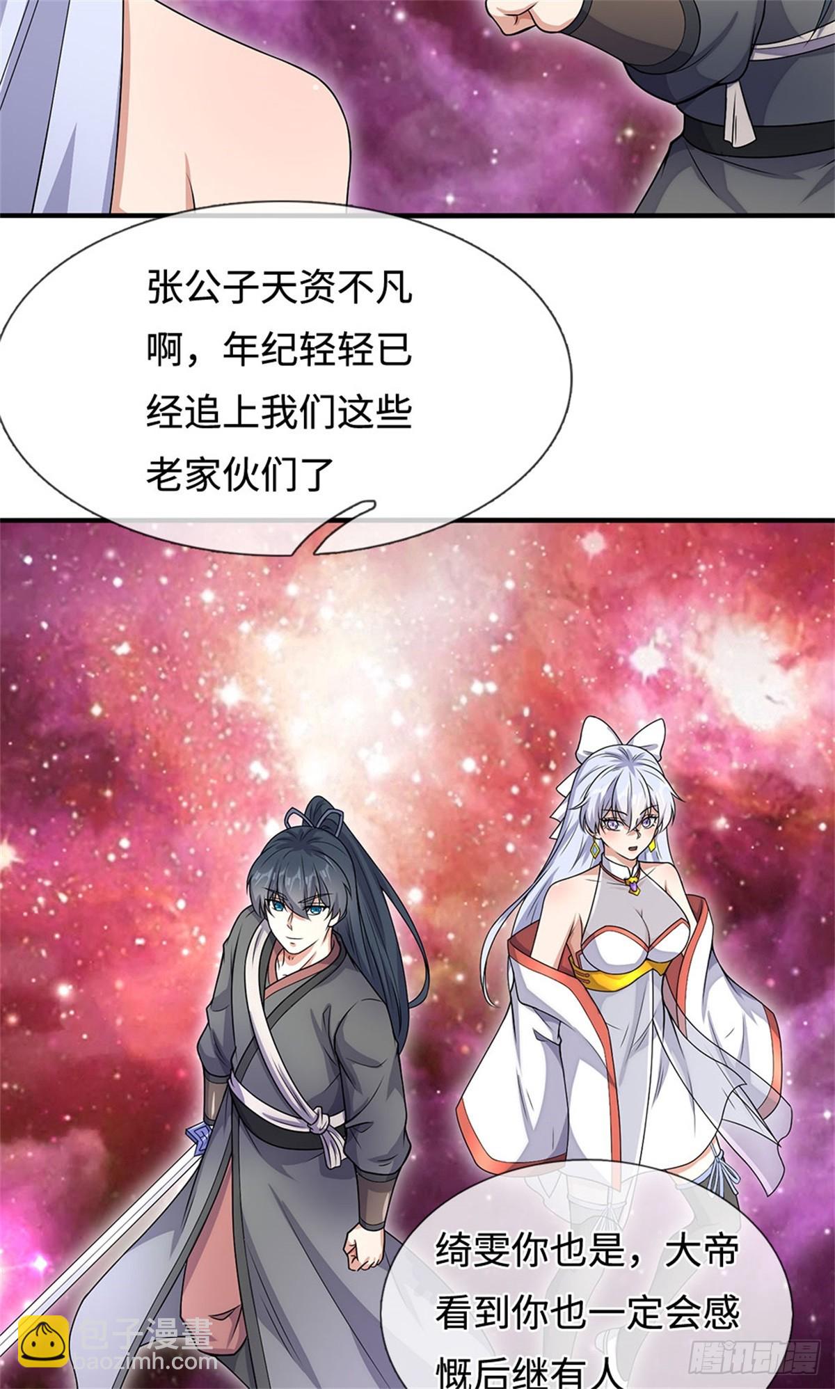 第196话 镇压邪魔-第197话