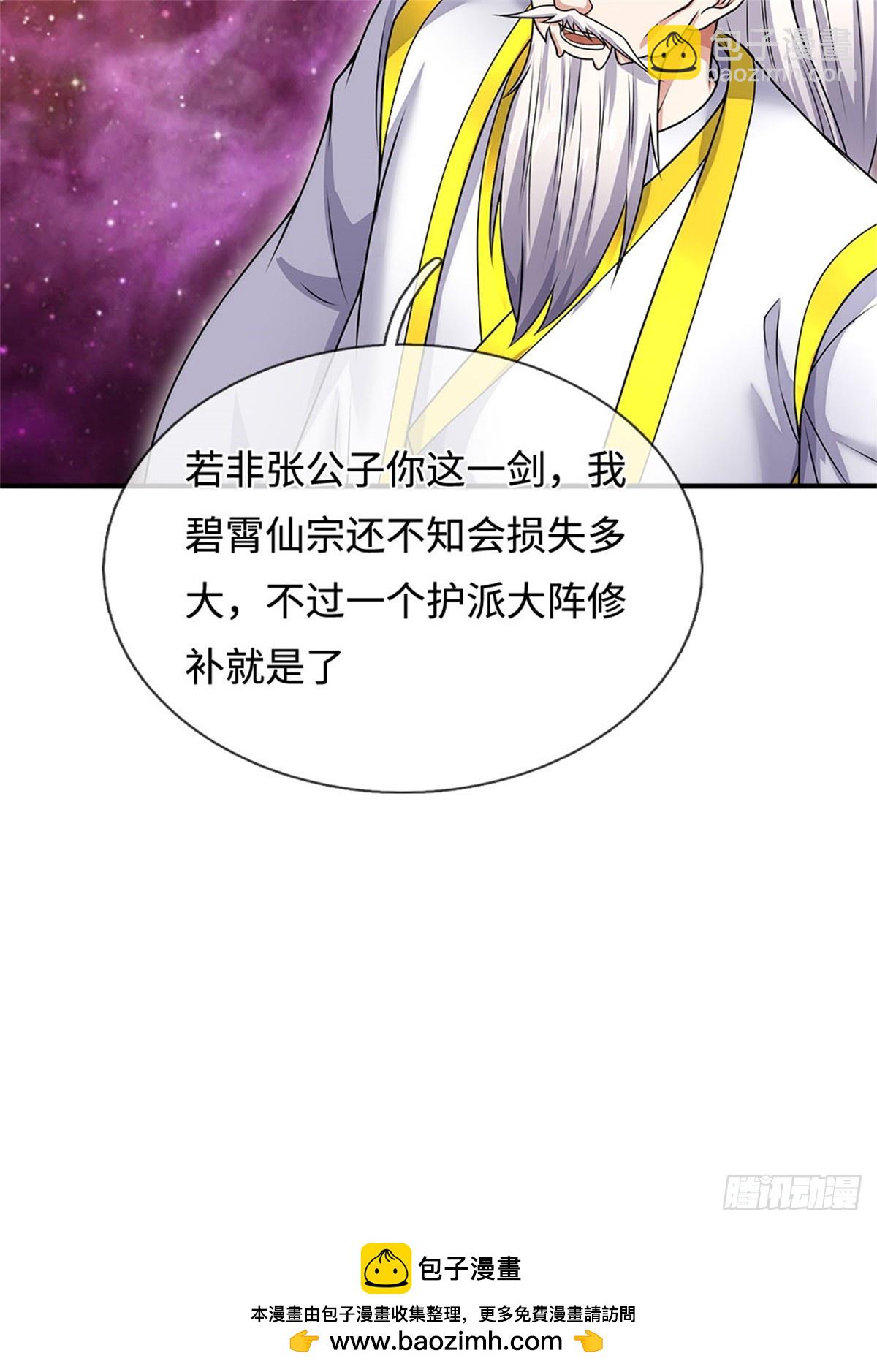 第196话 镇压邪魔-第197话