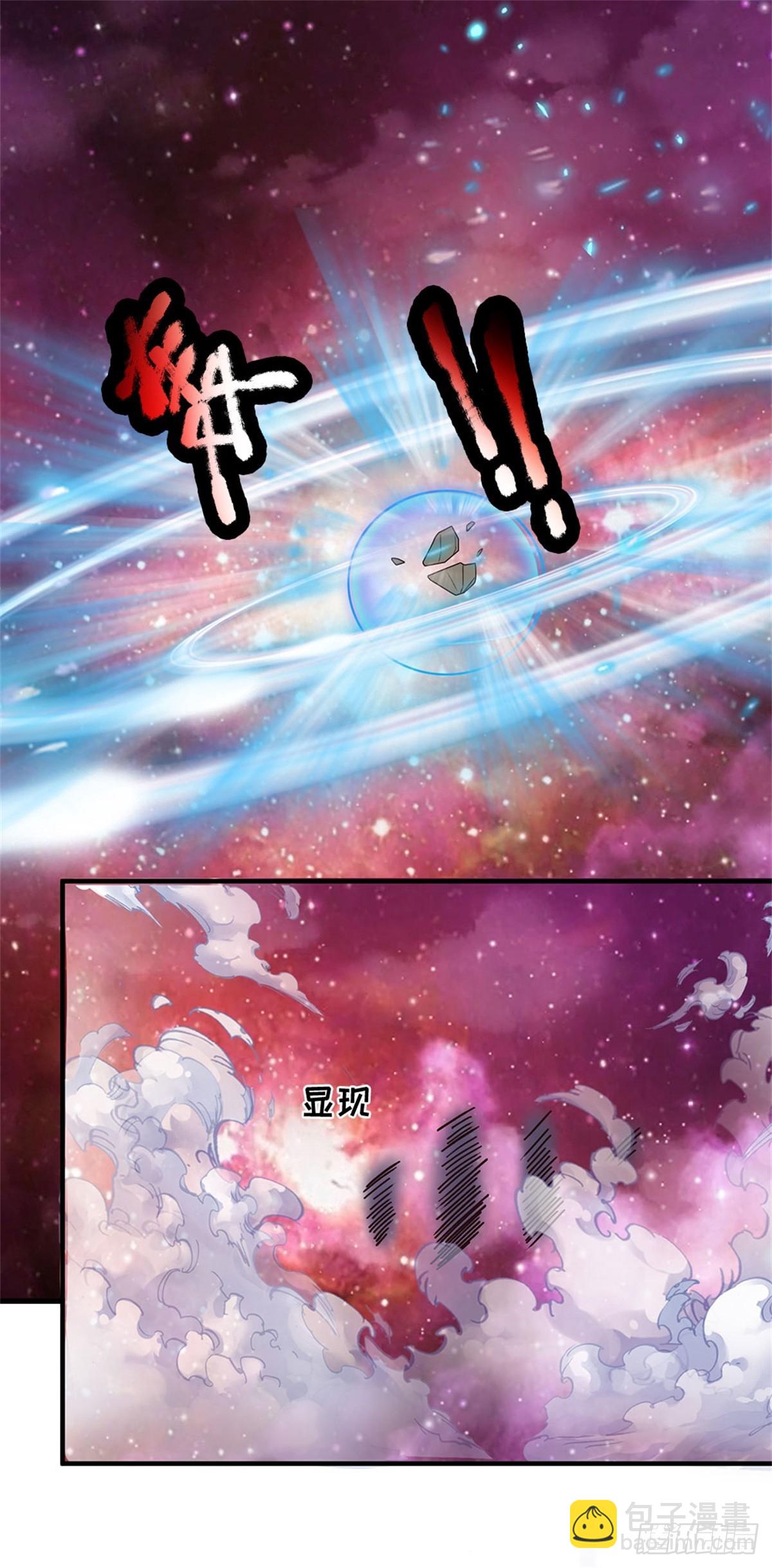 第198话 引蛇出洞-第199话