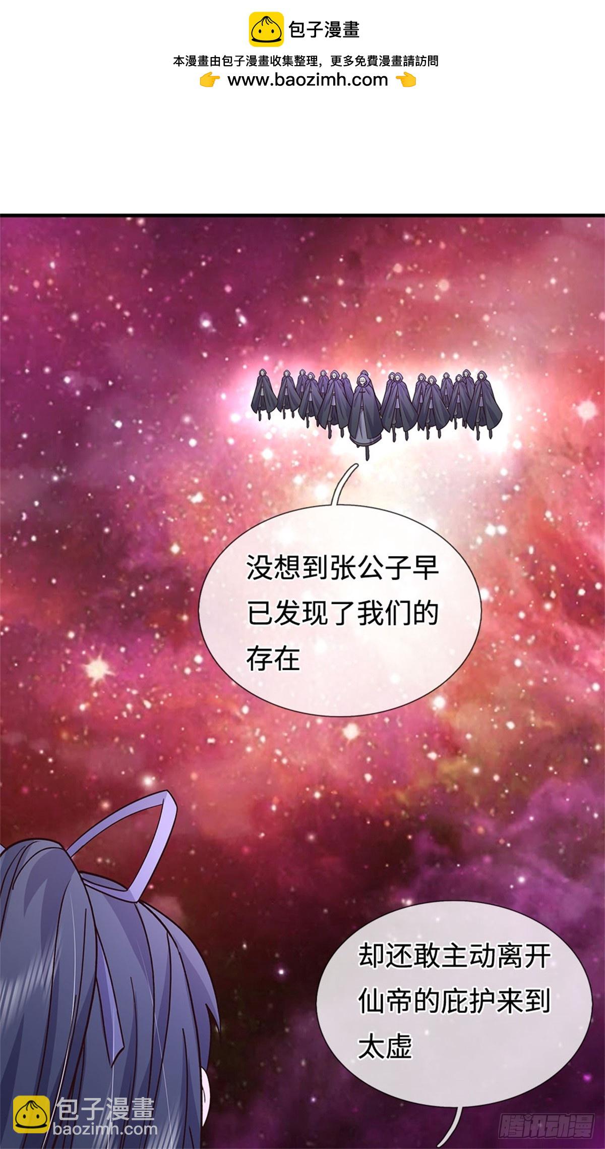 第198话 引蛇出洞-第199话