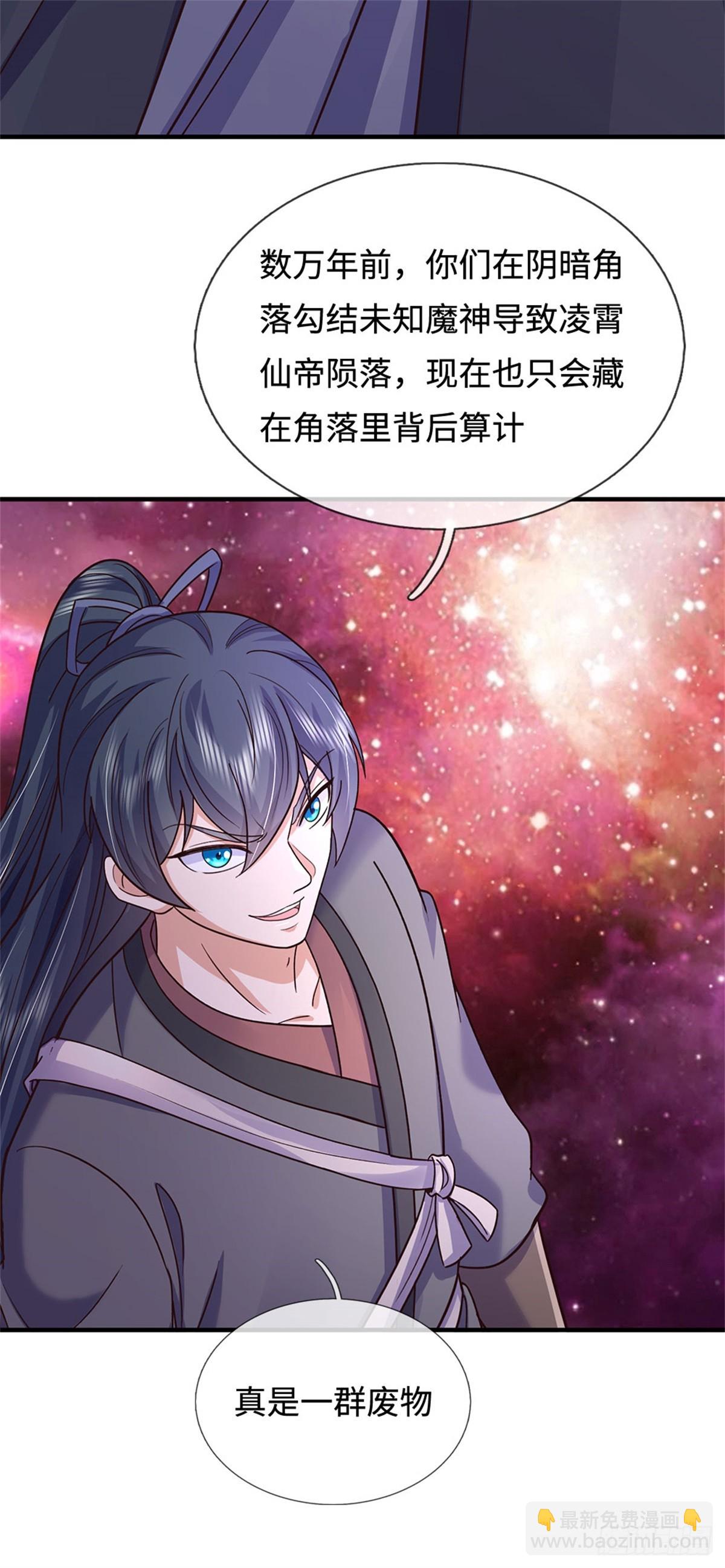 第198话 引蛇出洞-第199话