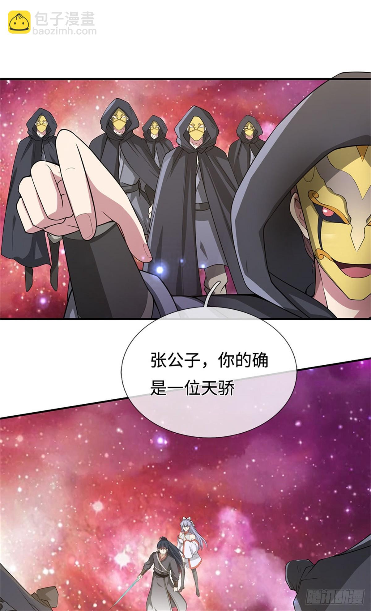 第198话 引蛇出洞-第199话