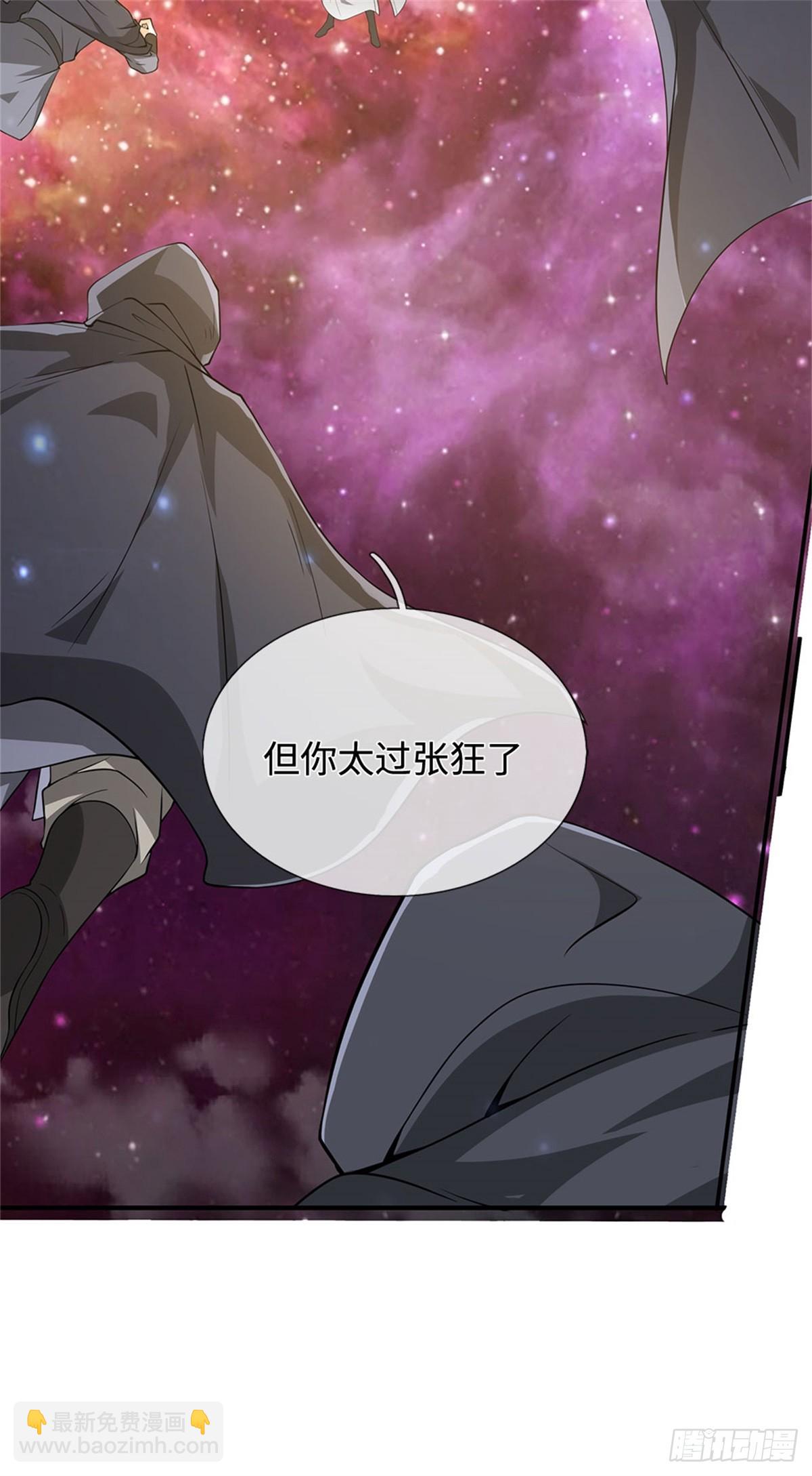 第198话 引蛇出洞-第199话