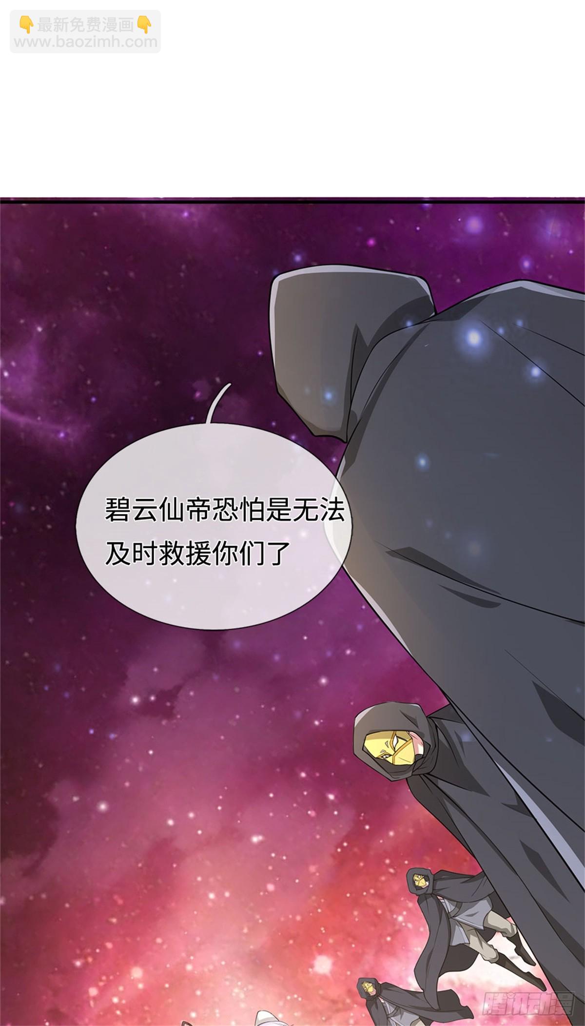 第198话 引蛇出洞-第199话