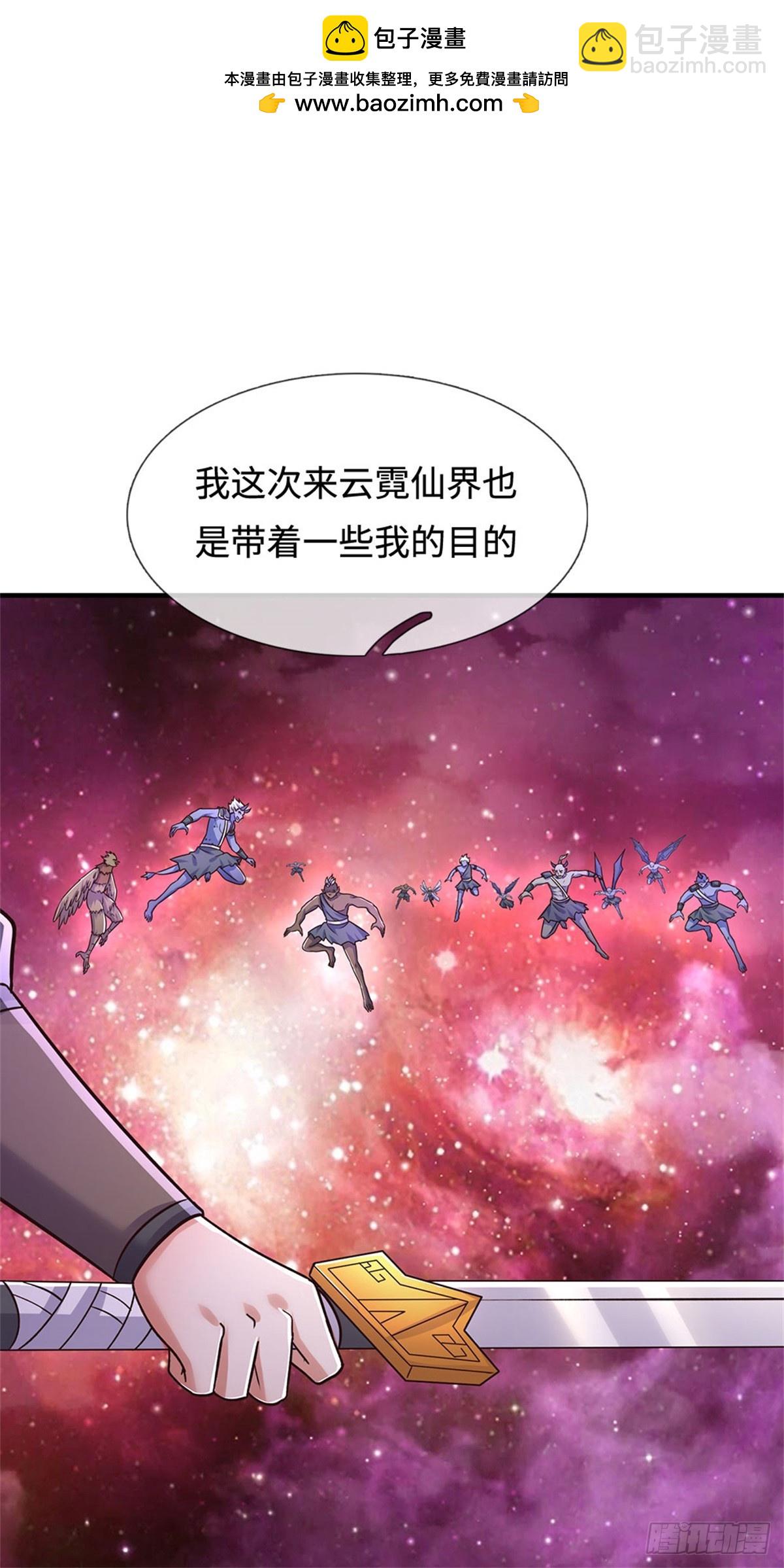 第198话 引蛇出洞-第199话