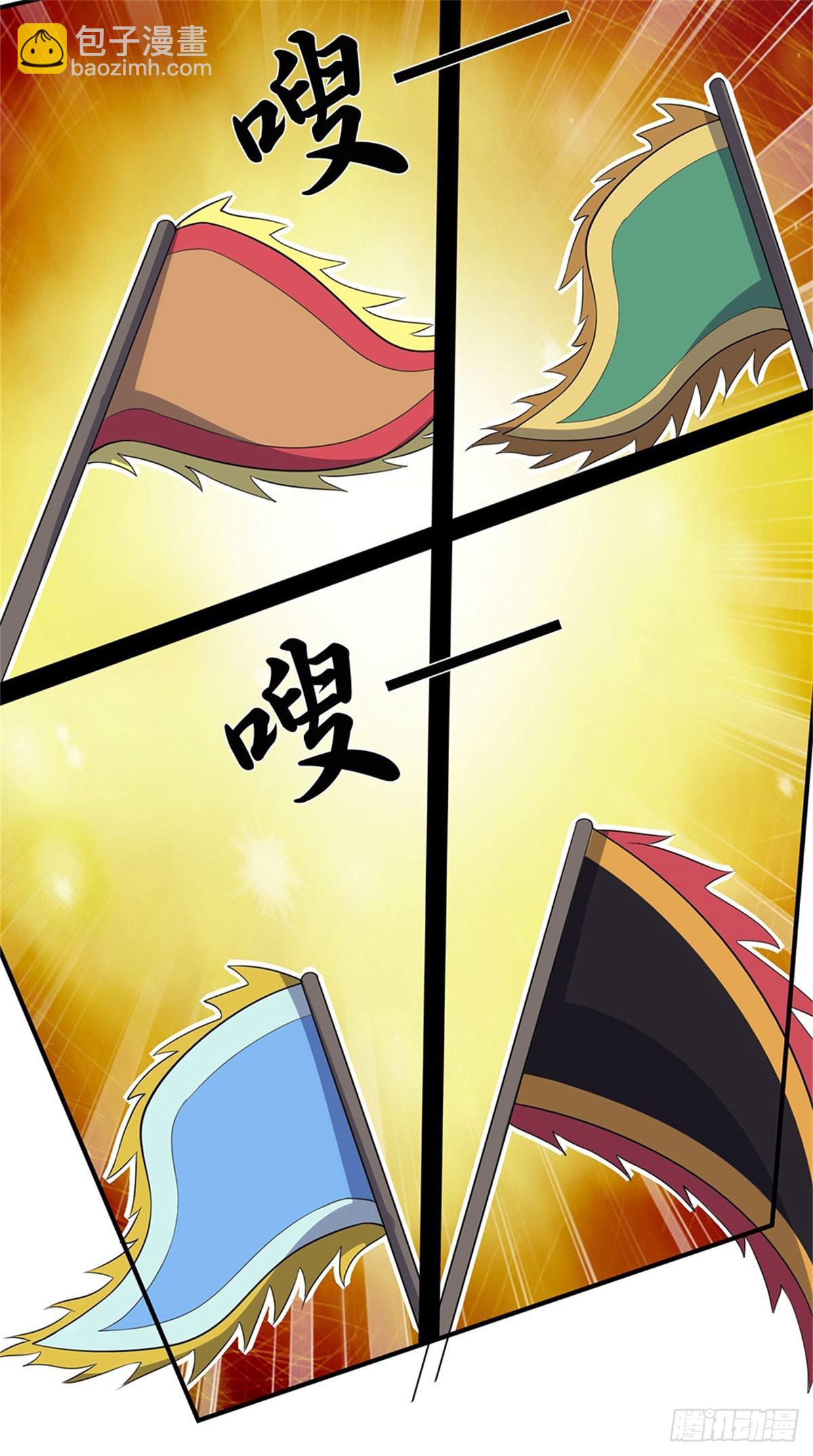 第198话 引蛇出洞-第199话