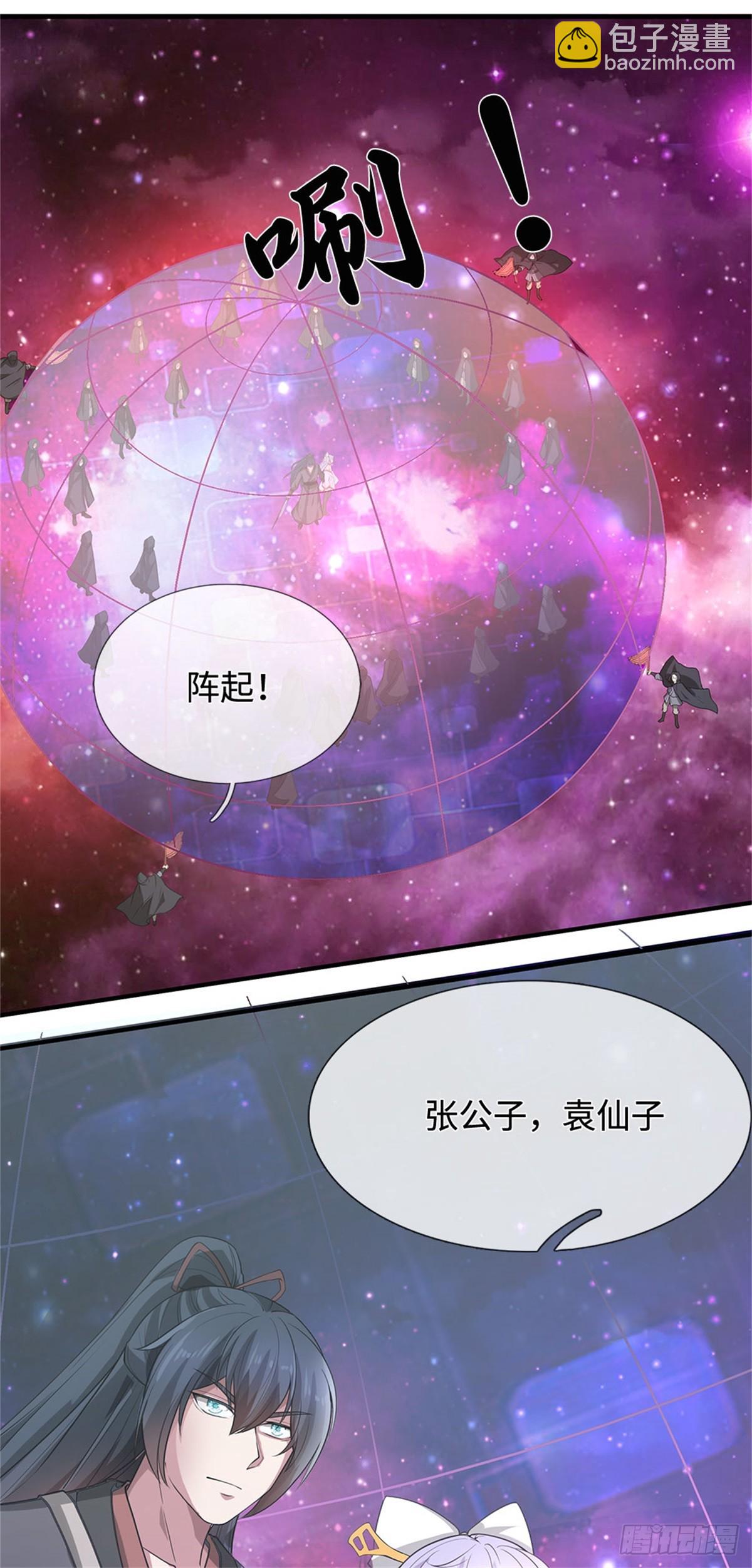 第198话 引蛇出洞-第199话