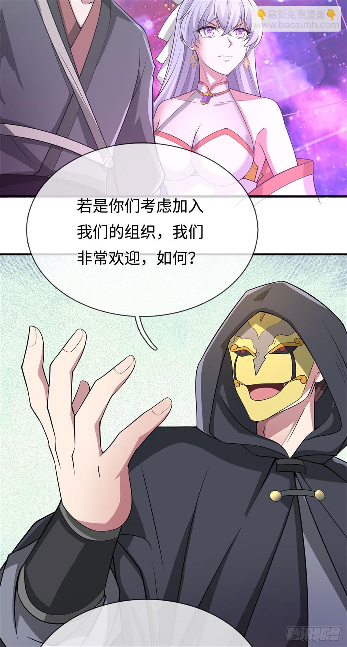 第198话 引蛇出洞-第199话