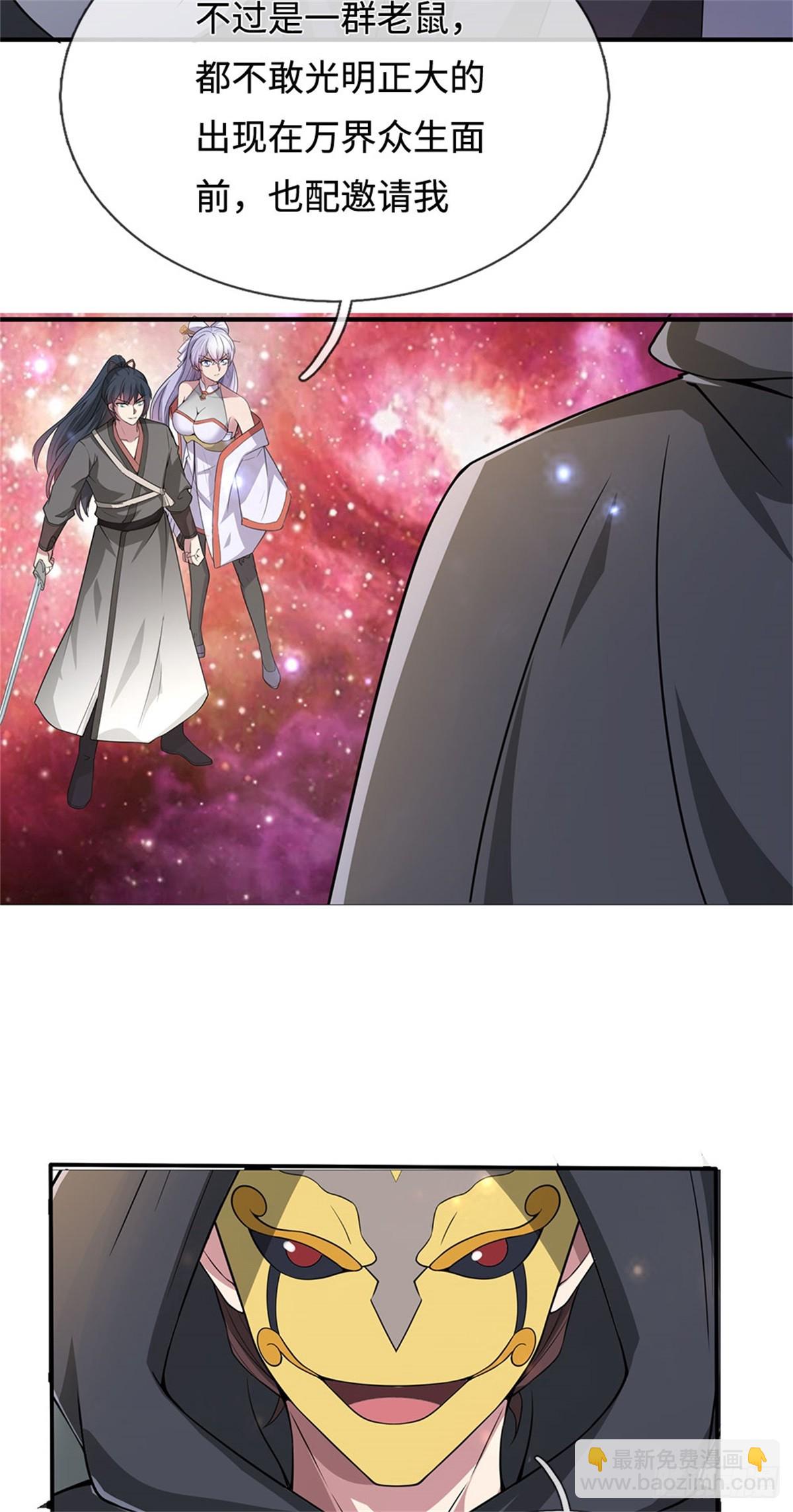 第198话 引蛇出洞-第199话