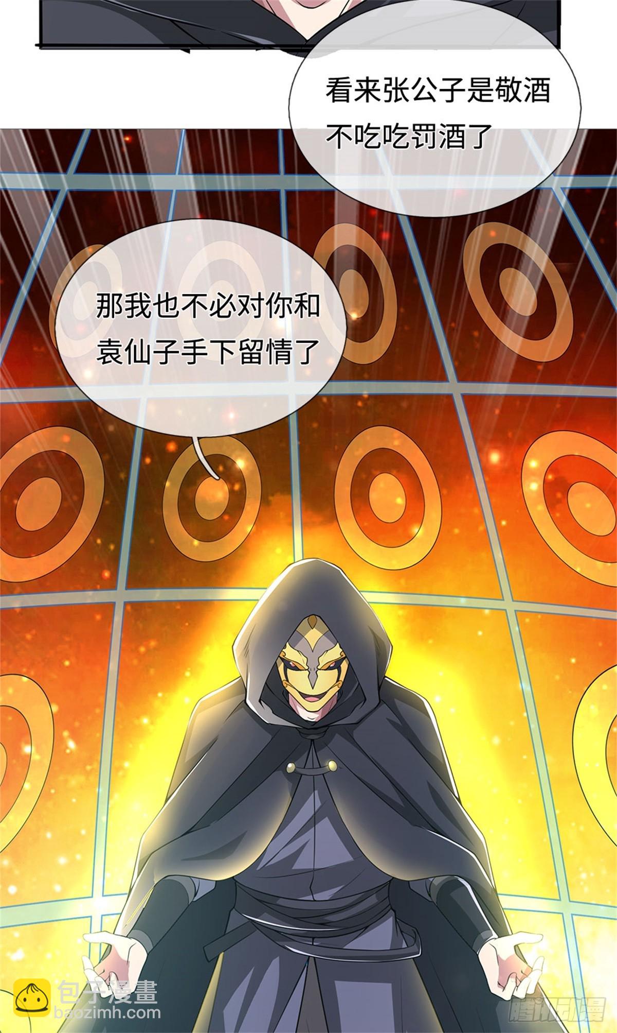第198话 引蛇出洞-第199话