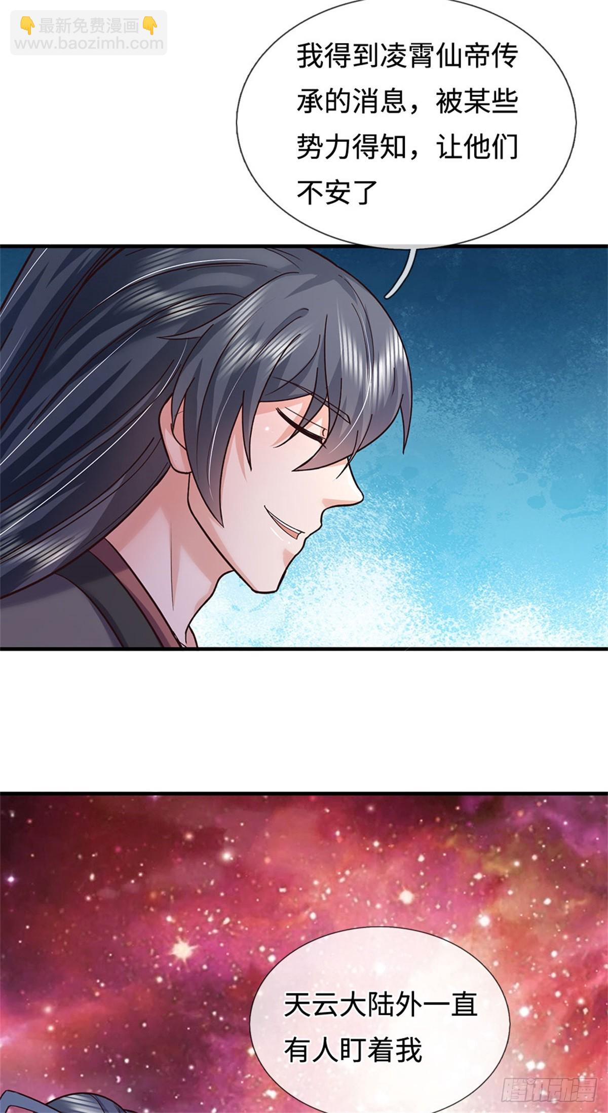 第198话 引蛇出洞-第199话