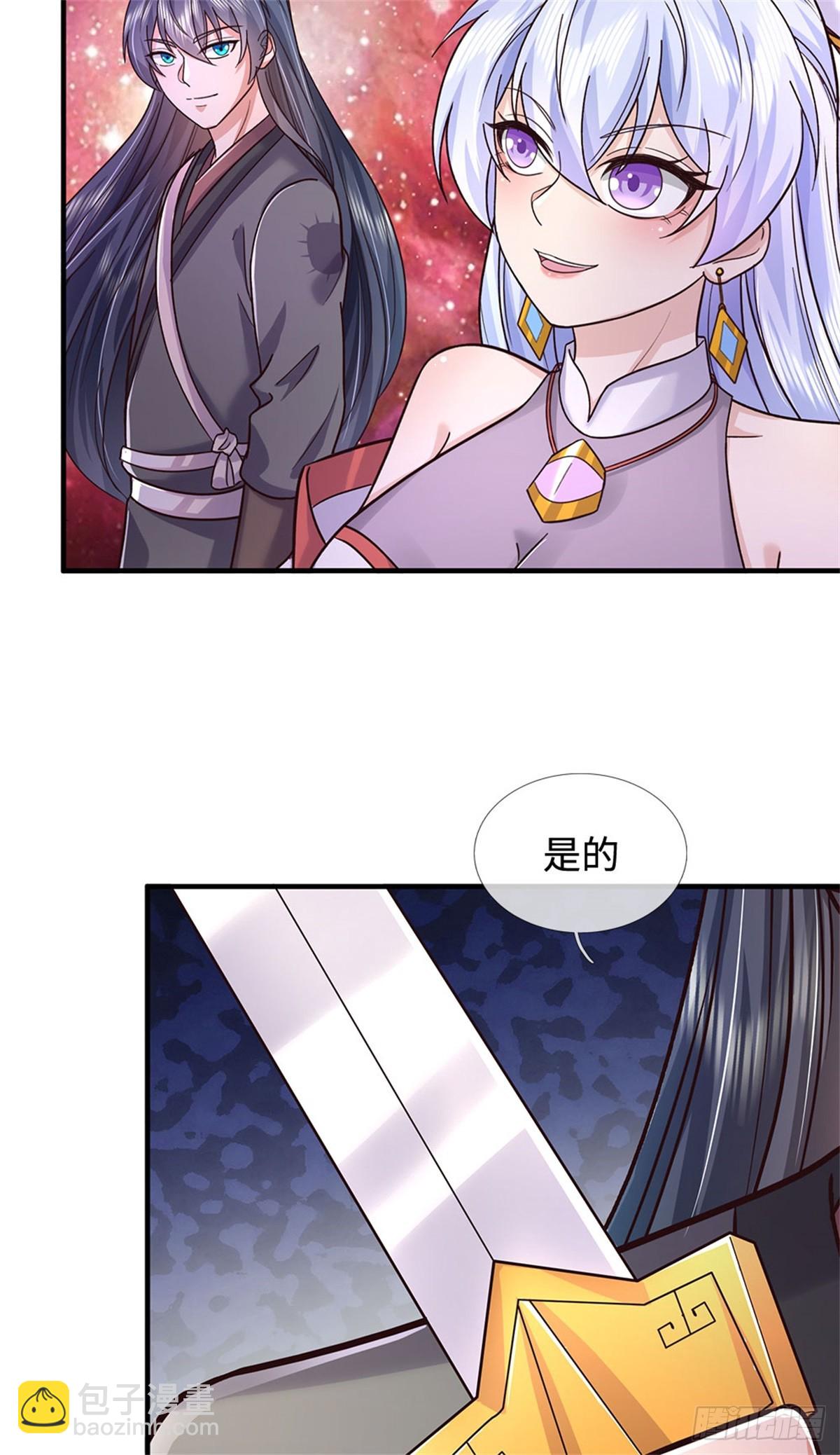第198话 引蛇出洞-第199话