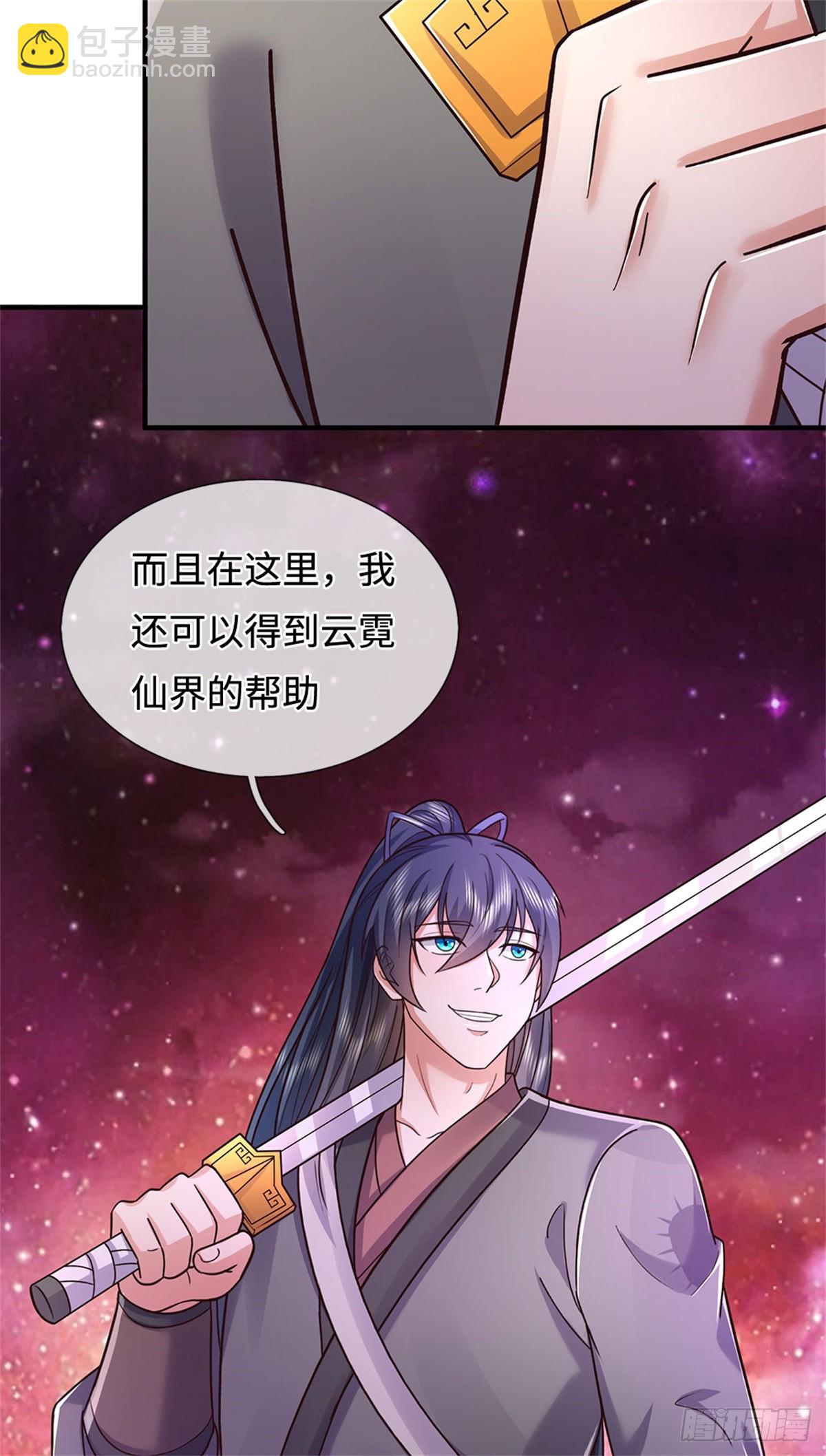 第198话 引蛇出洞-第199话
