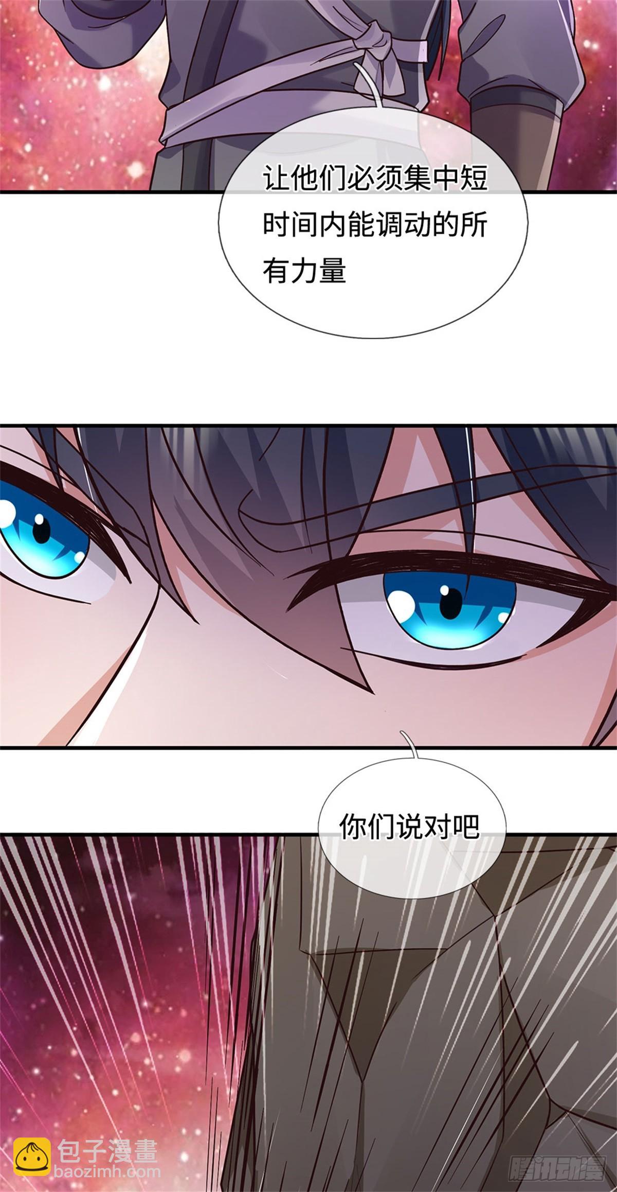 第198话 引蛇出洞-第199话