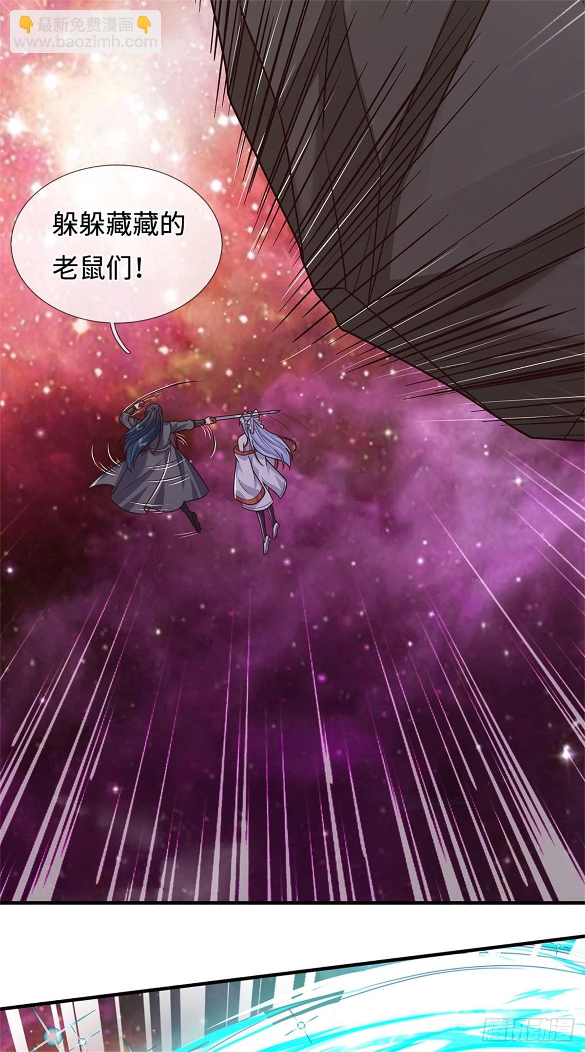 第198话 引蛇出洞-第199话