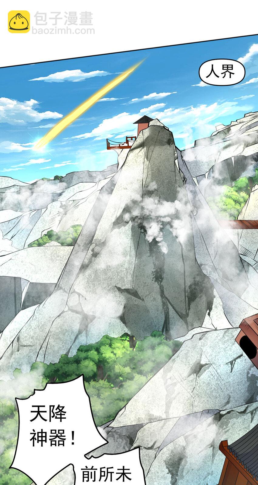 第2话 问天一剑-第3话