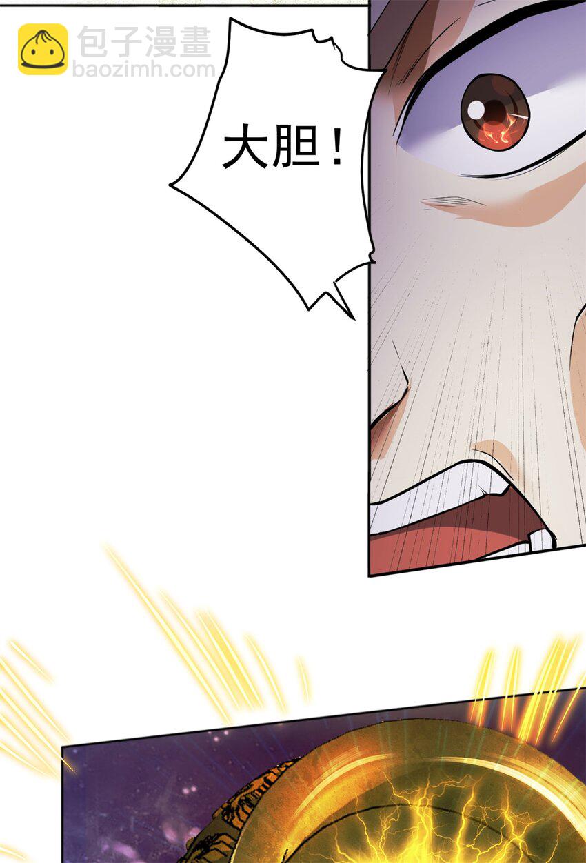 第2话 问天一剑-第3话