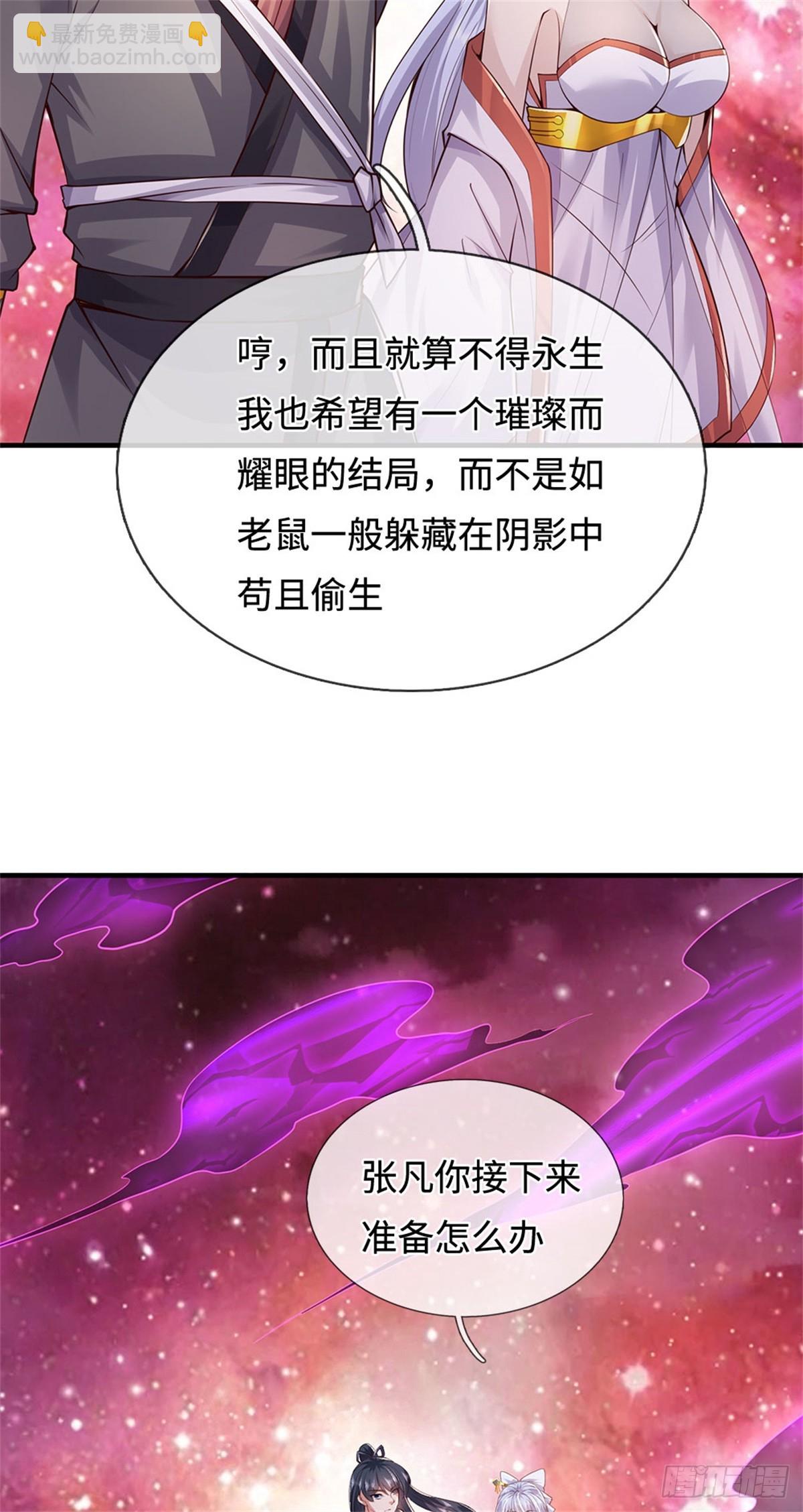 第200话 阳和淮圣-第201话