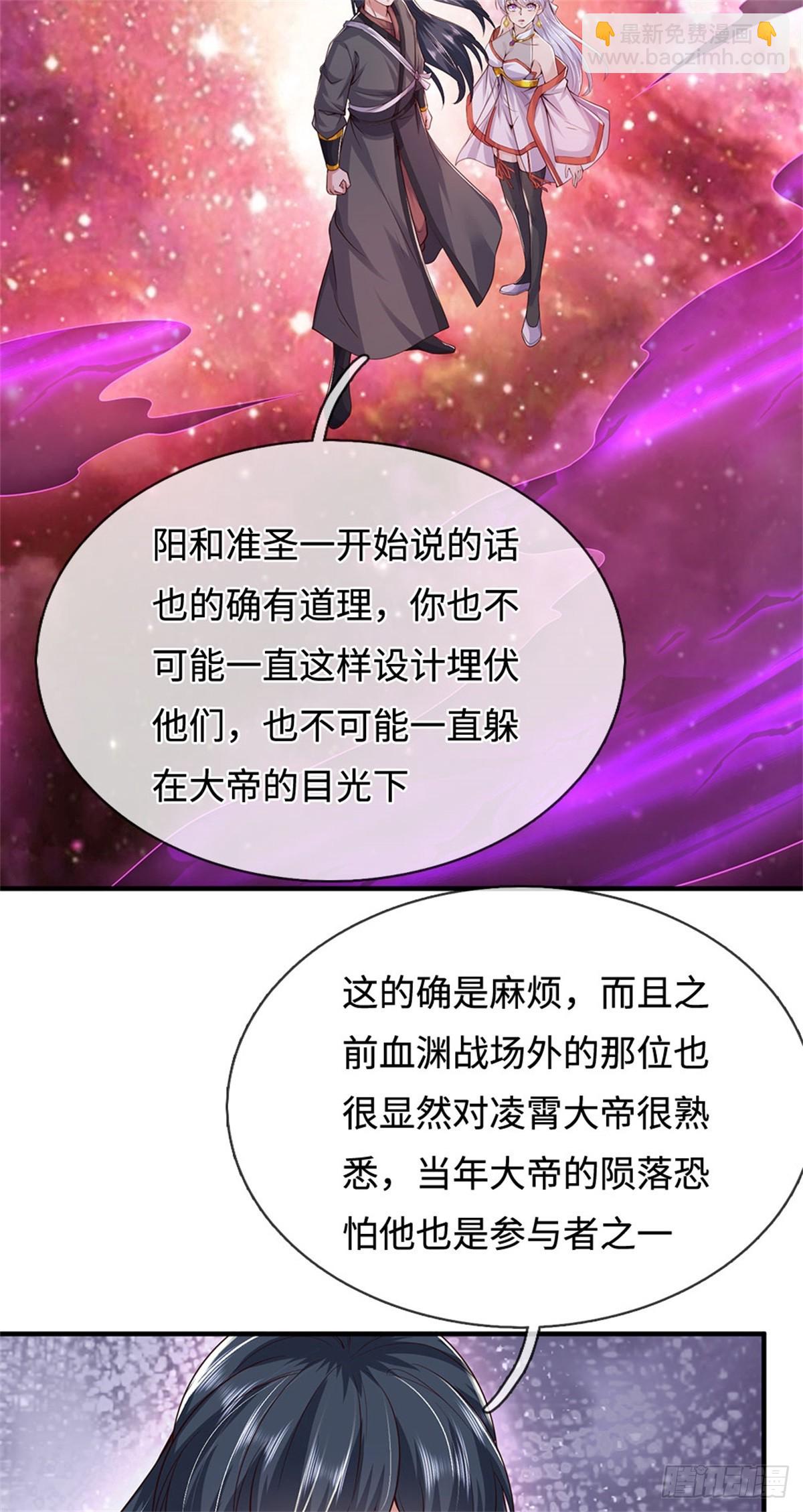 第200话 阳和淮圣-第201话