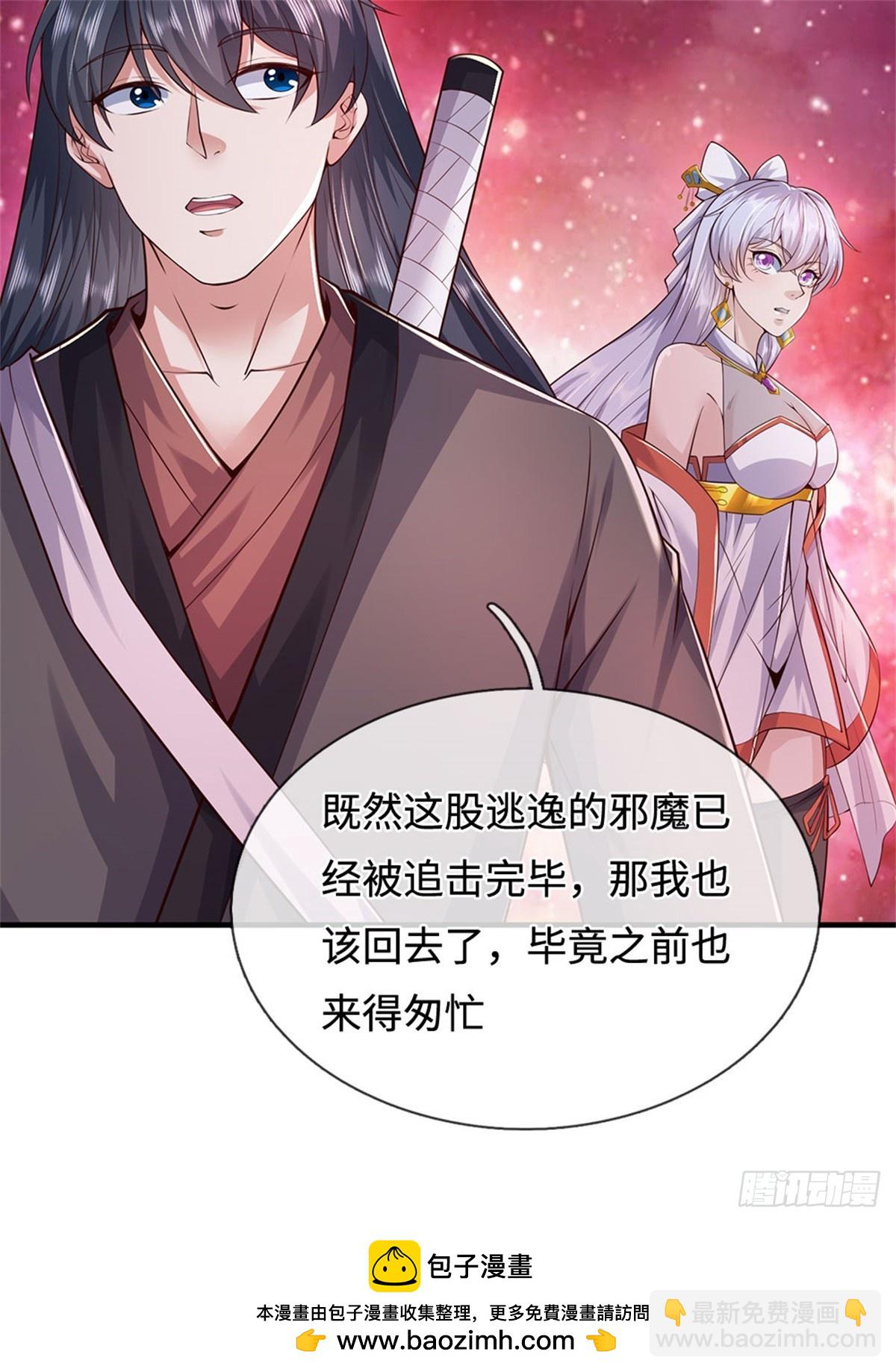 第200话 阳和淮圣-第201话