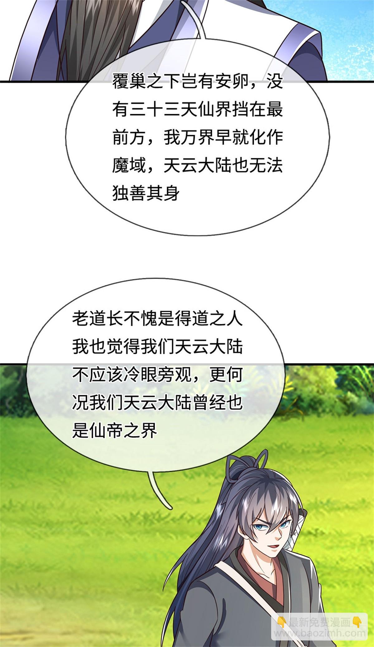 第202话 后续合作-第203话