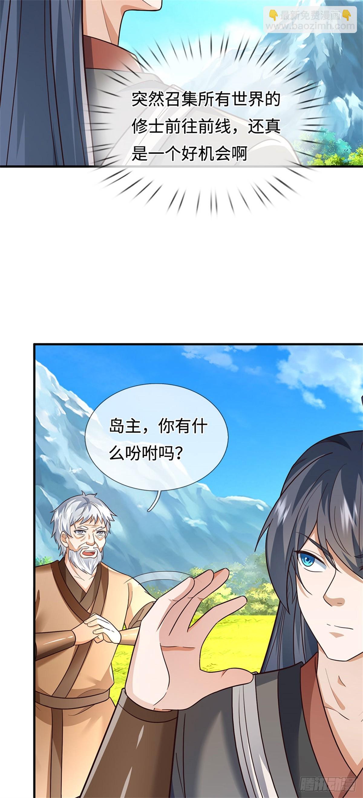 第202话 后续合作-第203话