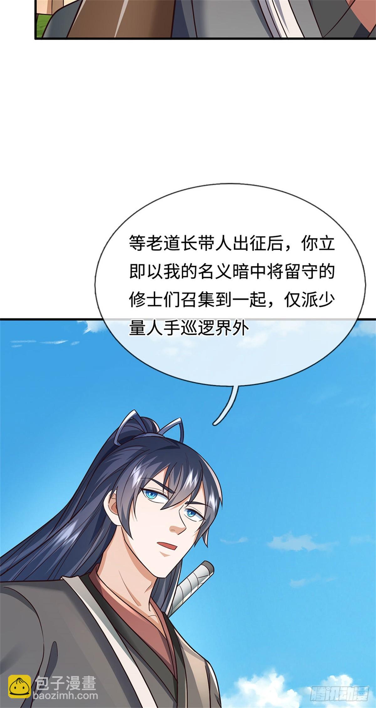 第202话 后续合作-第203话