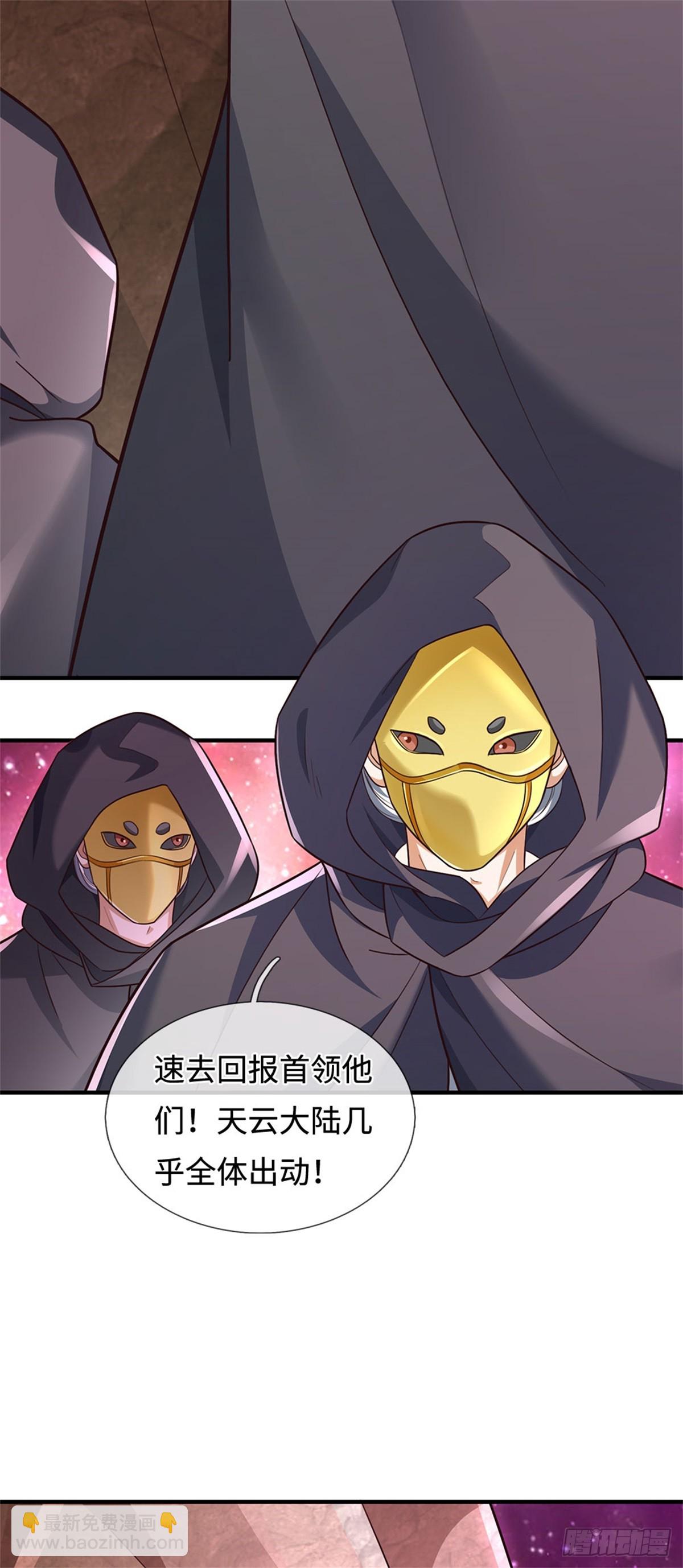 第202话 后续合作-第203话