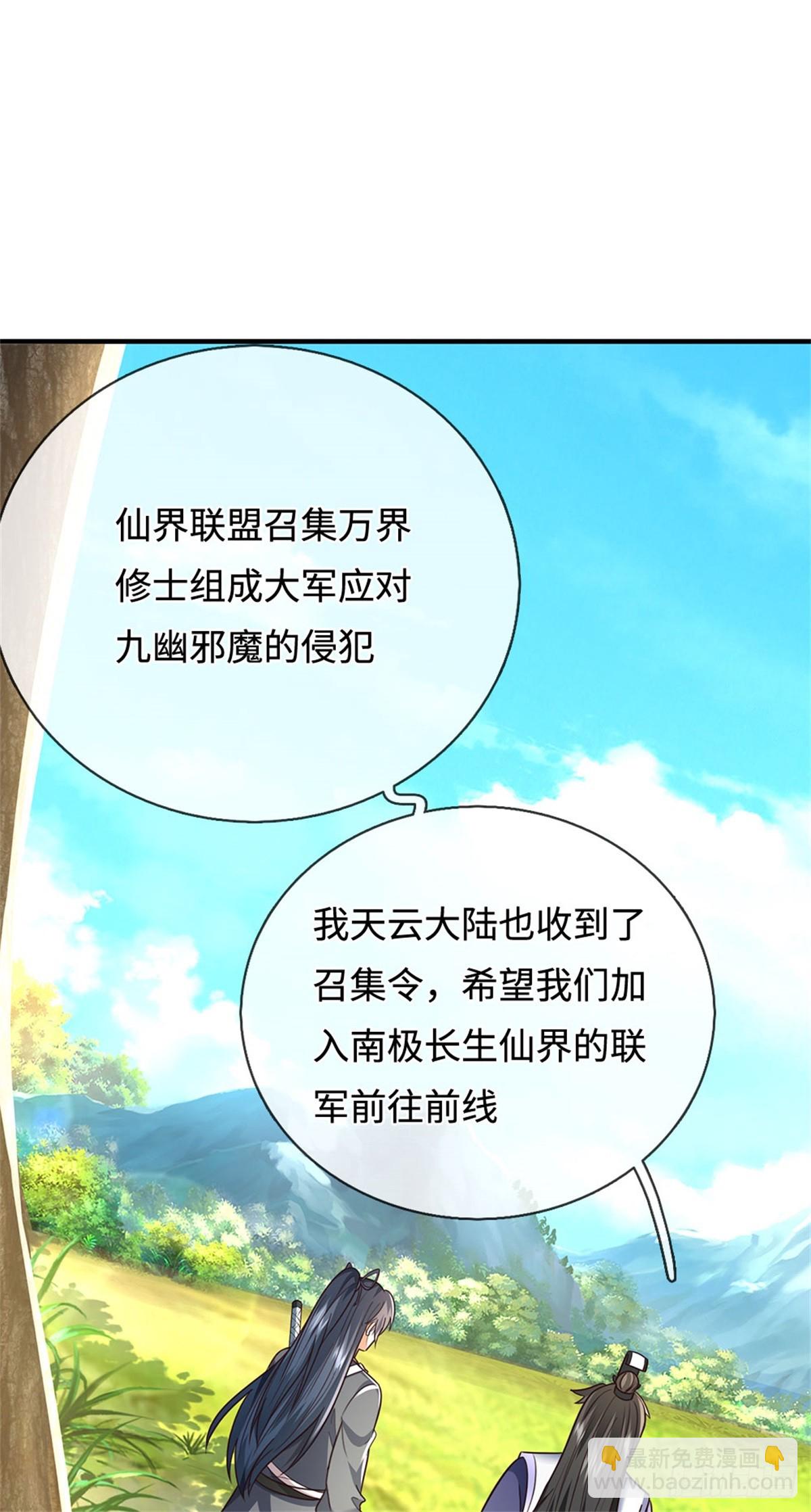 第202话 后续合作-第203话