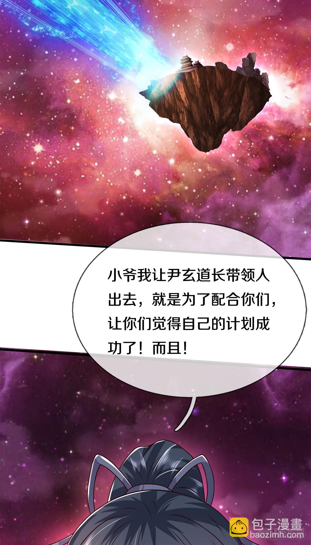 第204话 名不虚传-第205话