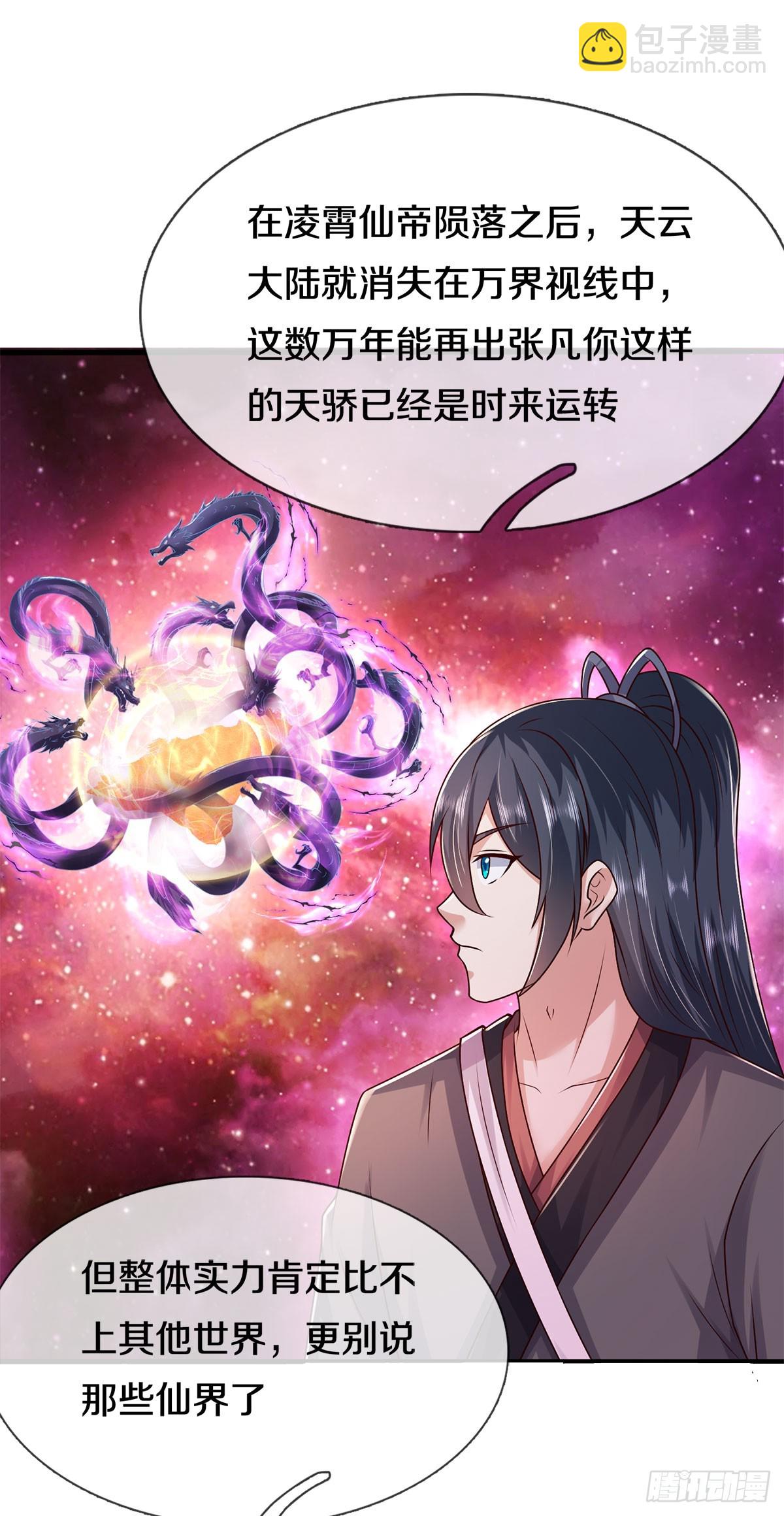 第204话 名不虚传-第205话