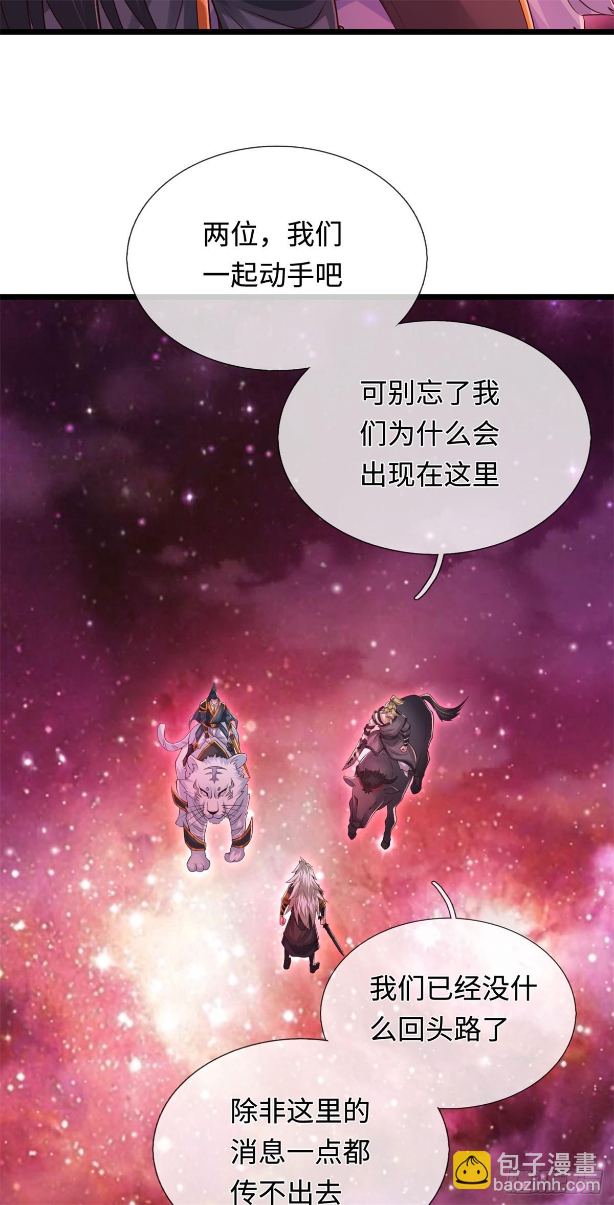 第208话 天资非凡-第209话