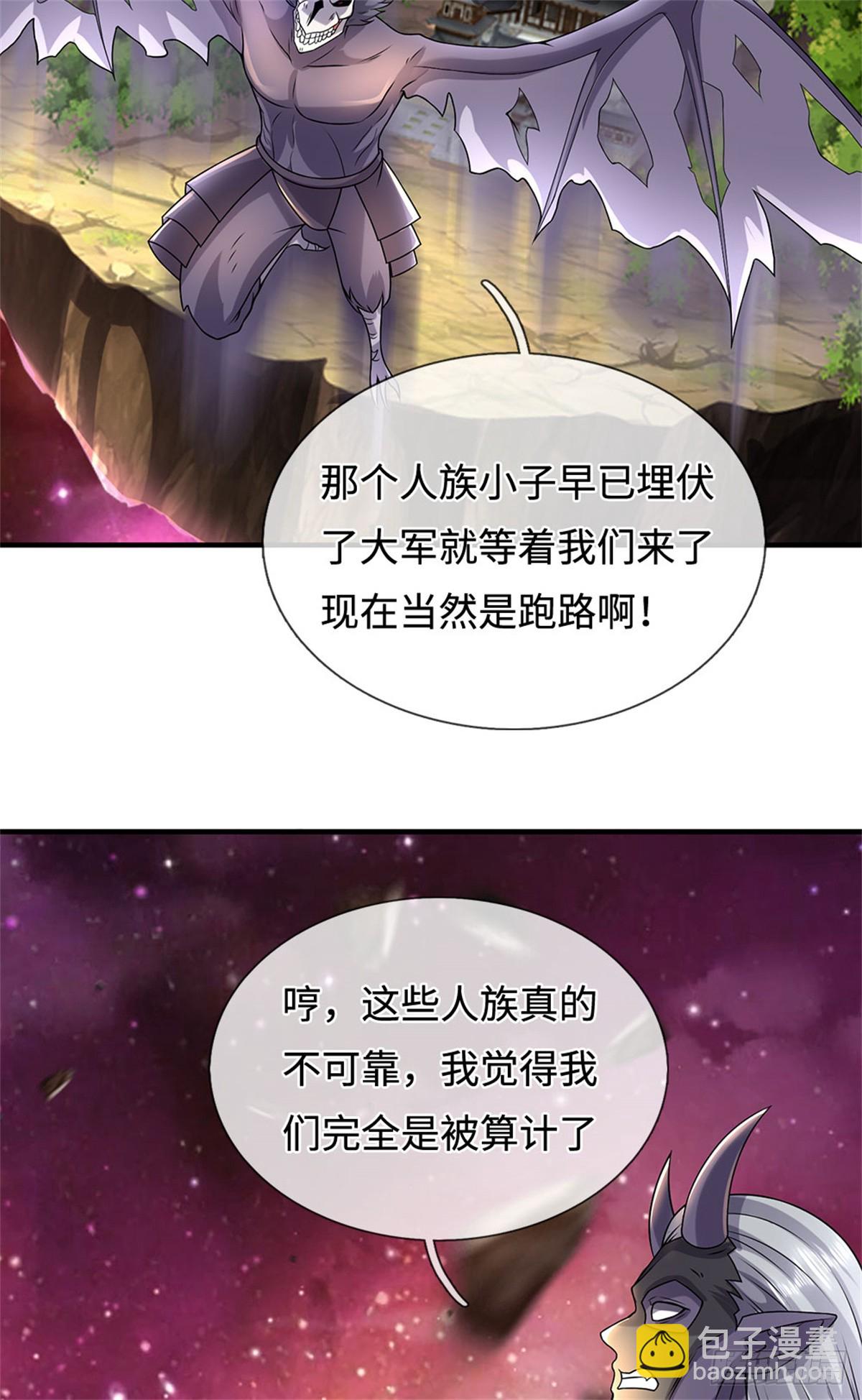 第210话 被算计了-第211话