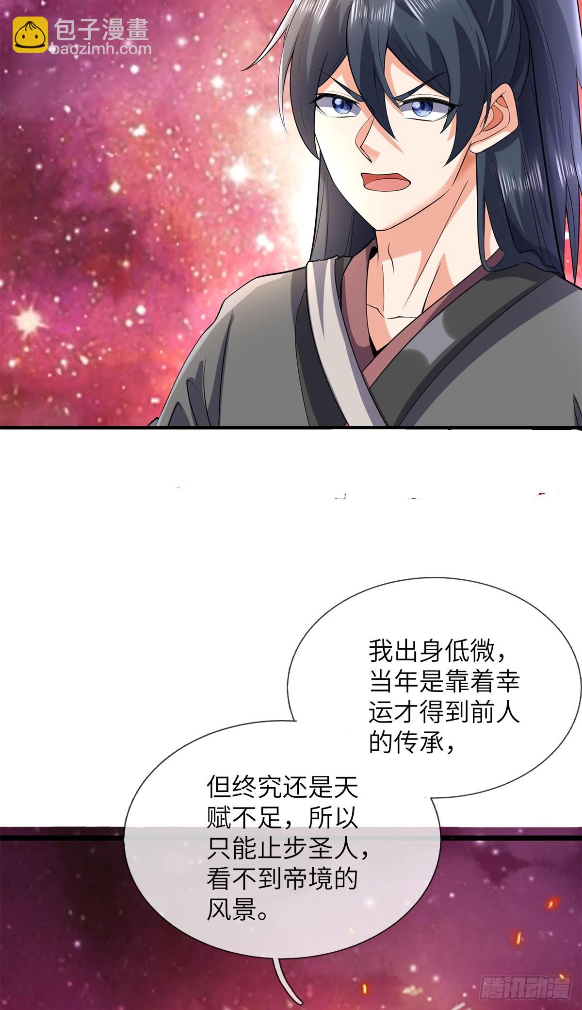 第210话 被算计了-第211话