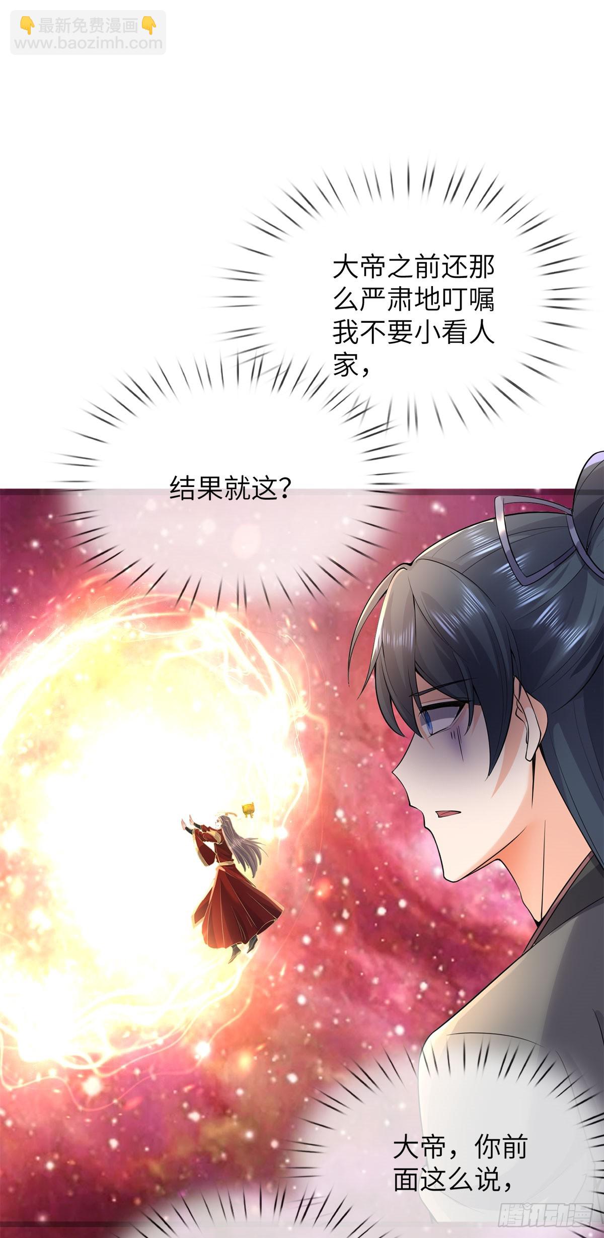 第210话 被算计了-第211话