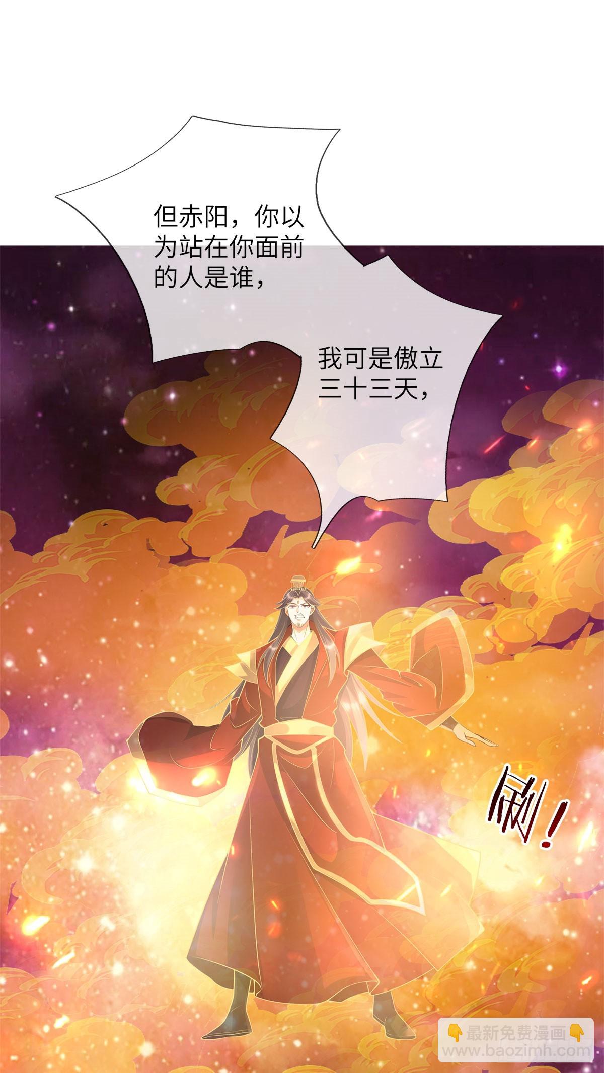 第210话 被算计了-第211话
