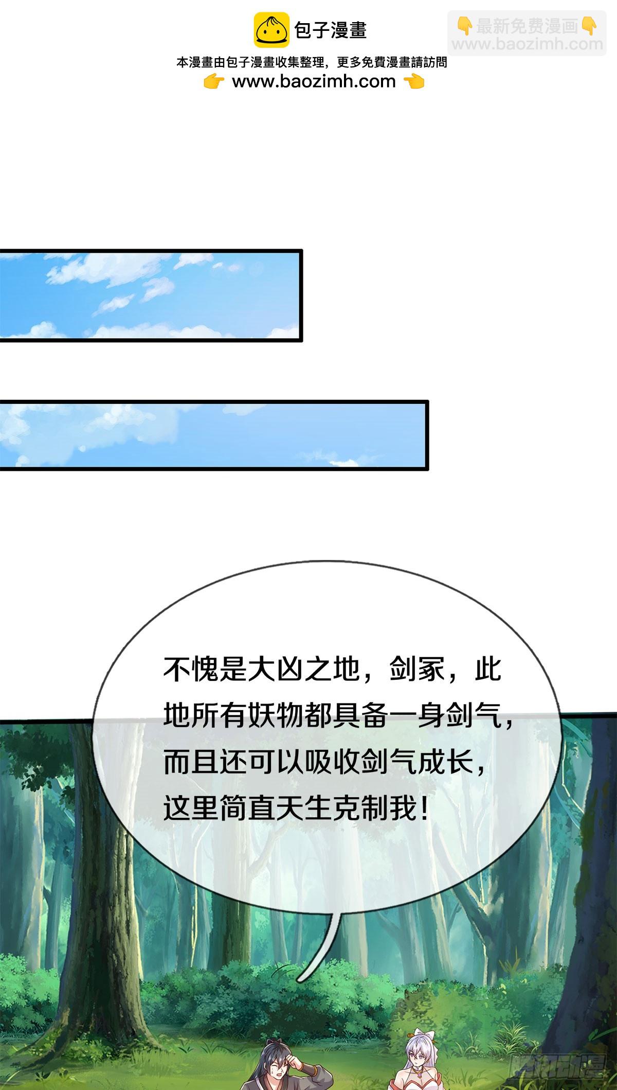 第214话 进入剑冢-第215话