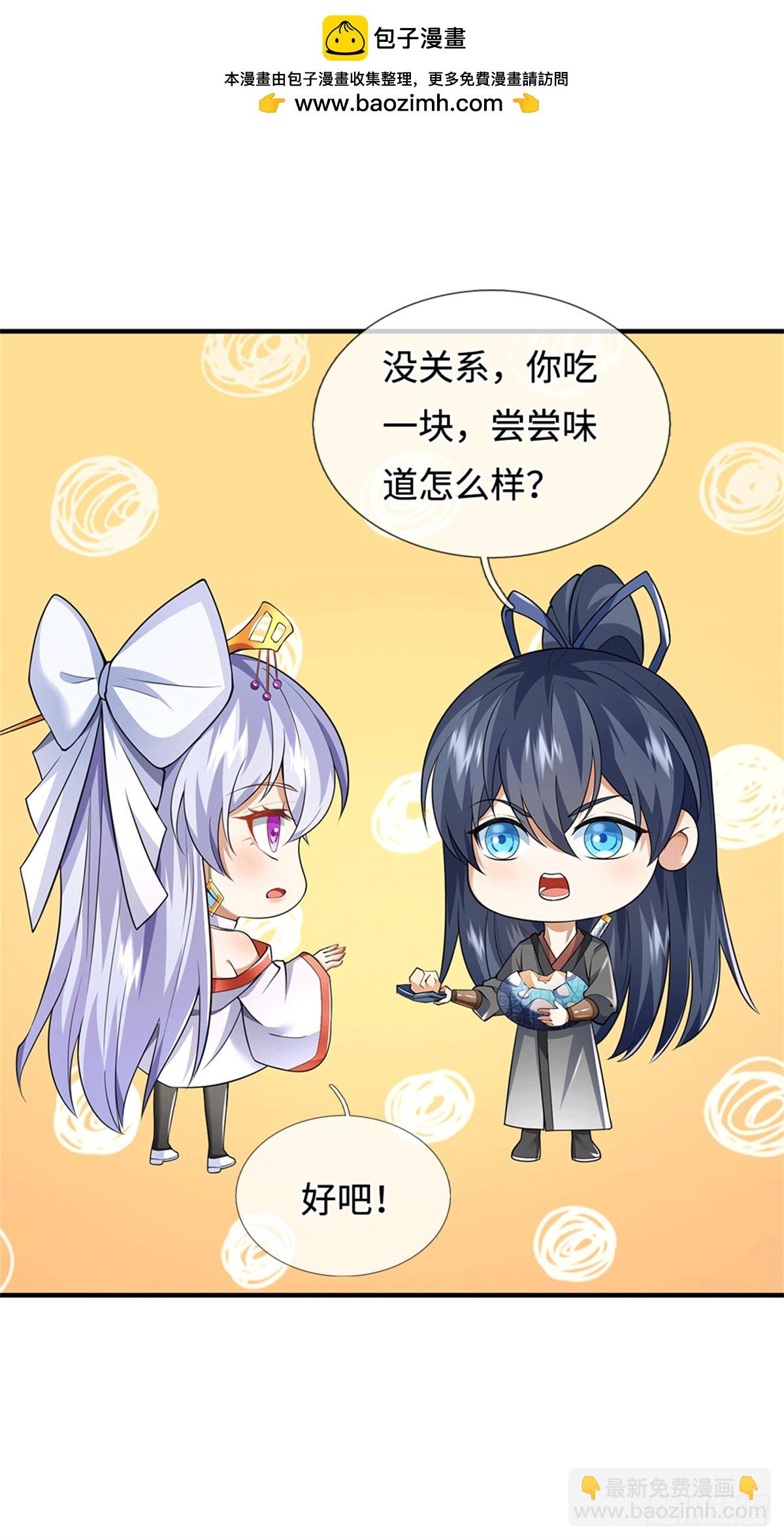 第218话 爱的抱抱-第219话