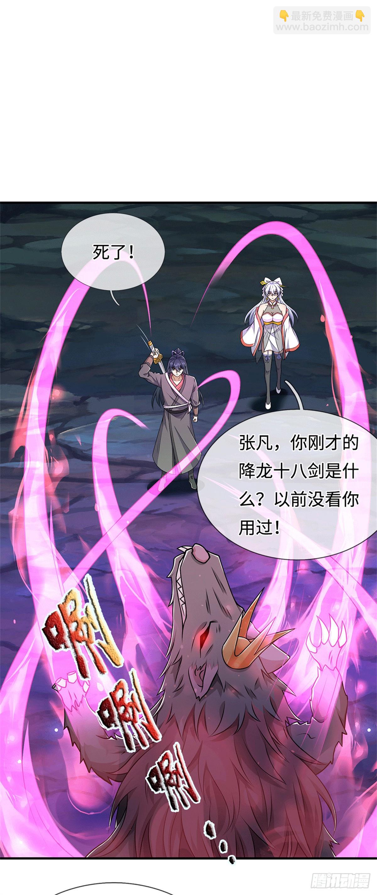 第218话 爱的抱抱-第219话