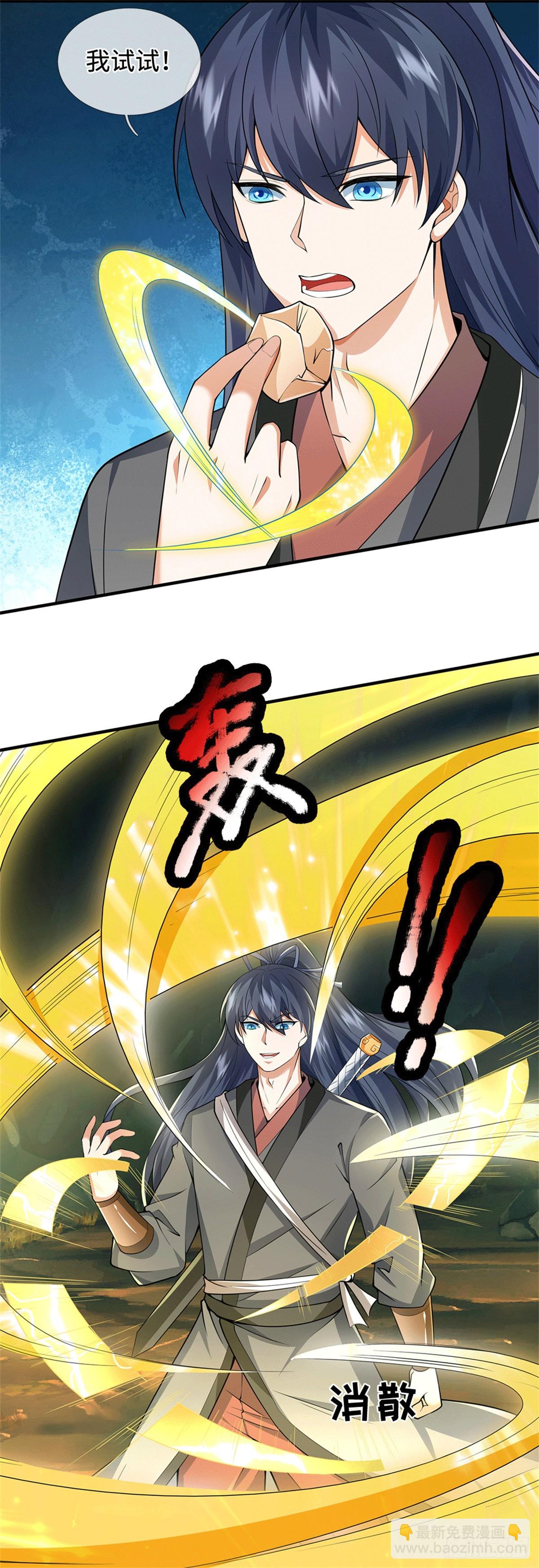 第218话 爱的抱抱-第219话