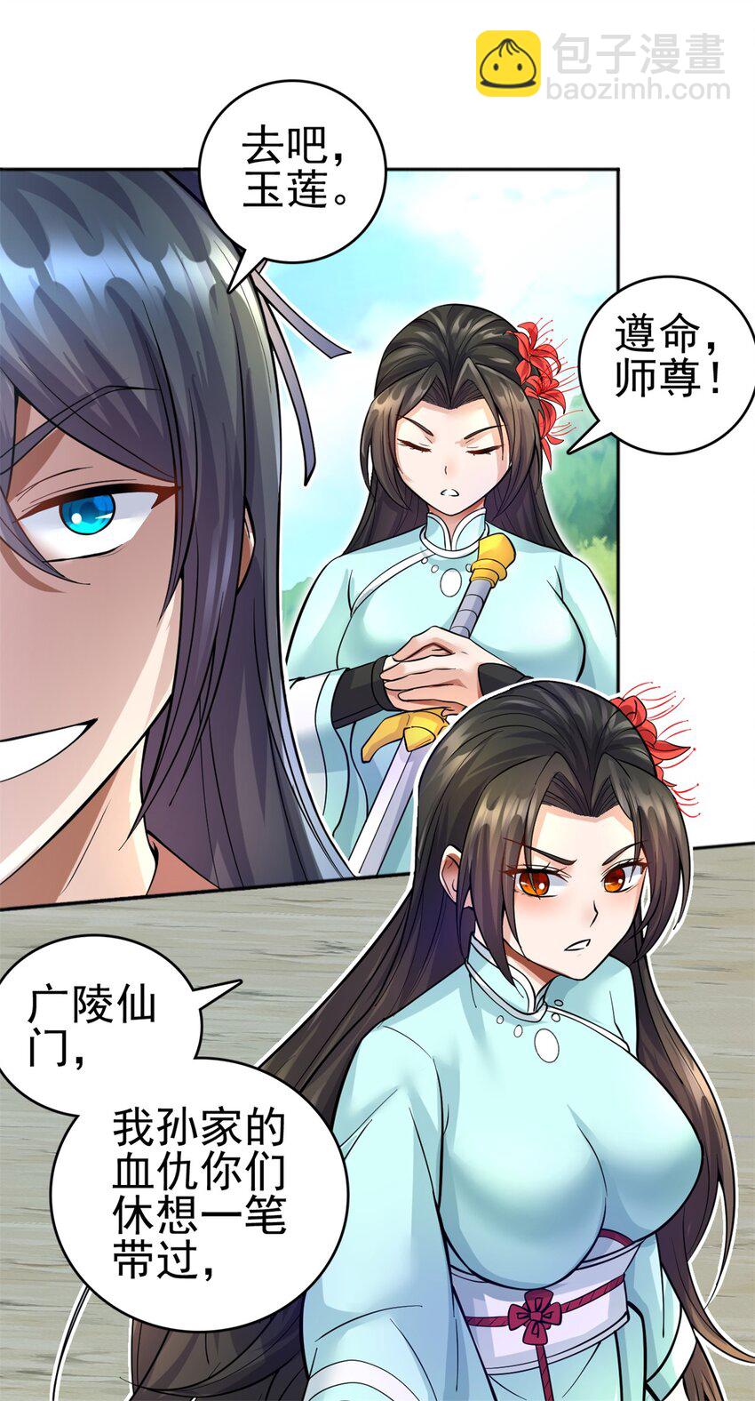 第22话 废话真多-第23话