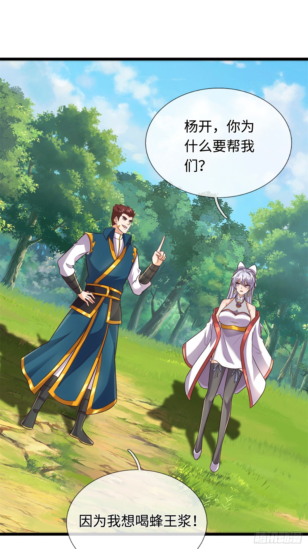 第220话 大哥变义父-第221话