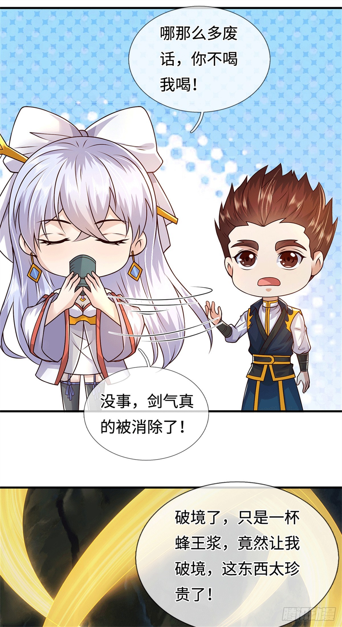 第220话 大哥变义父-第221话