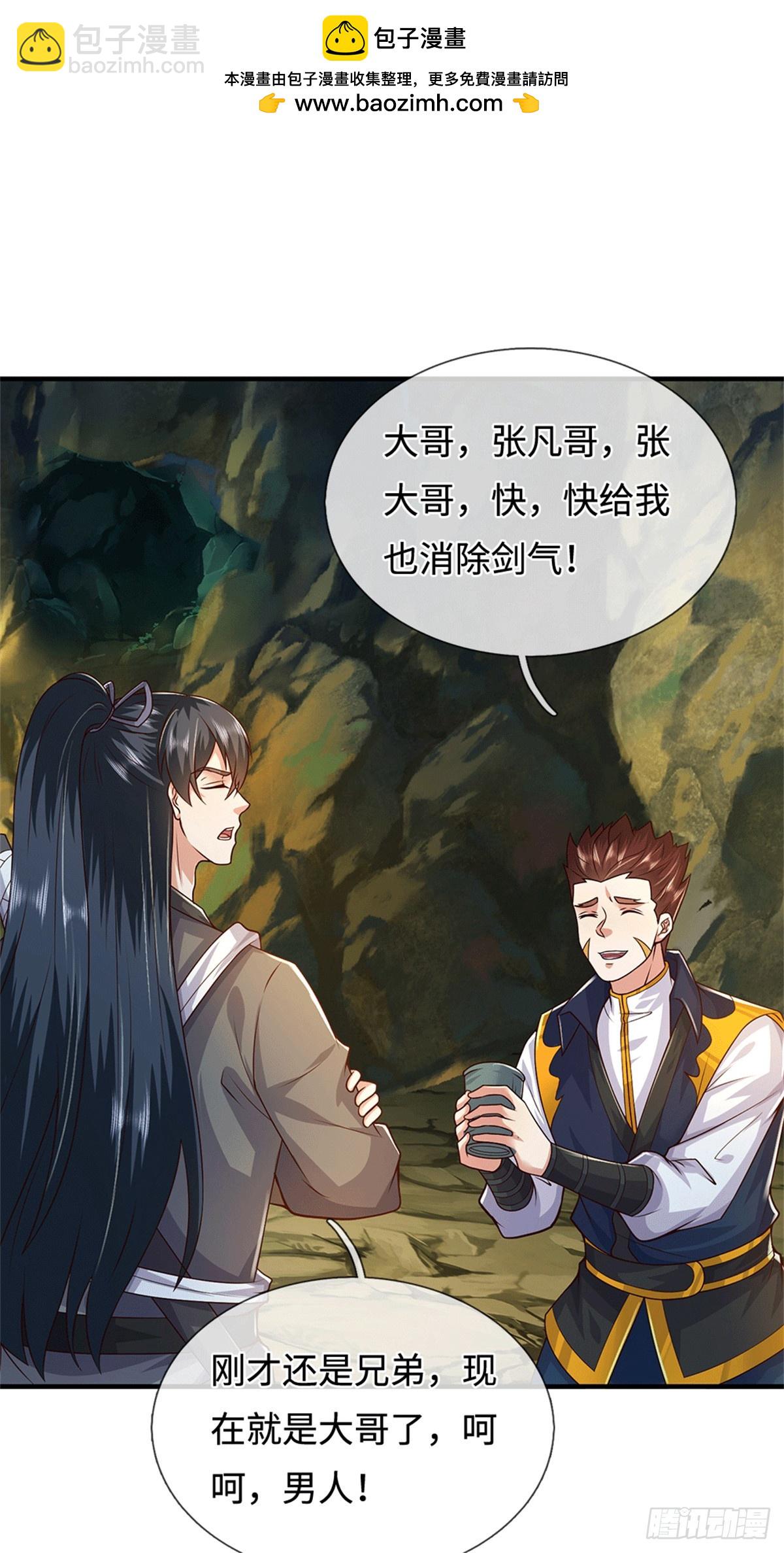 第220话 大哥变义父-第221话