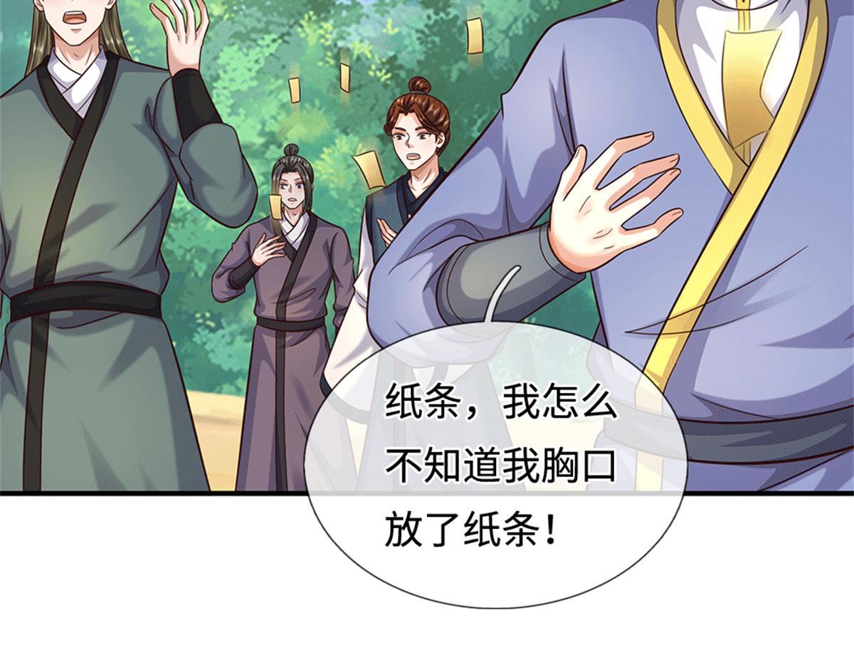 第228话 被抽中了(1/2)-第229话