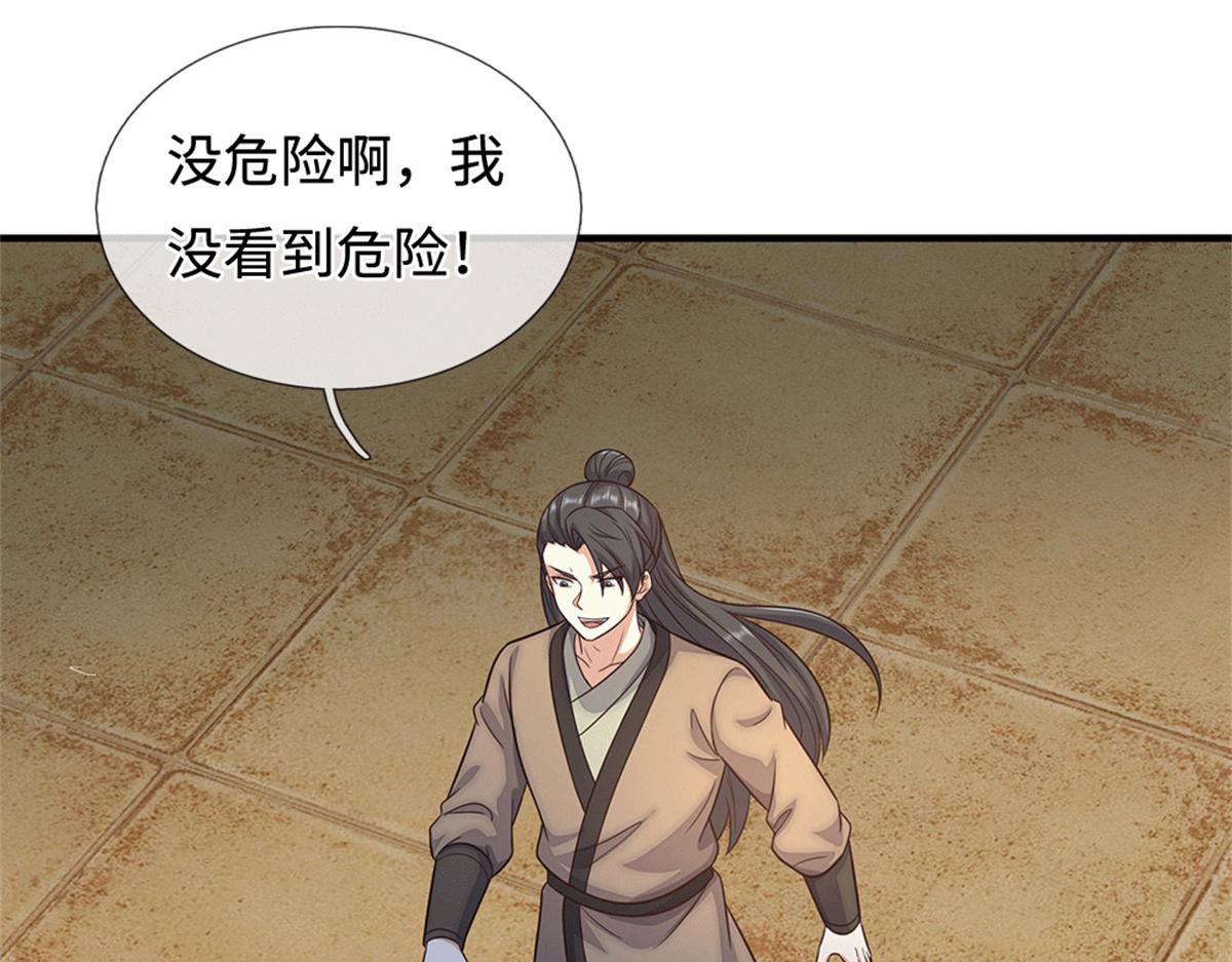 第228话 被抽中了(1/2)-第229话