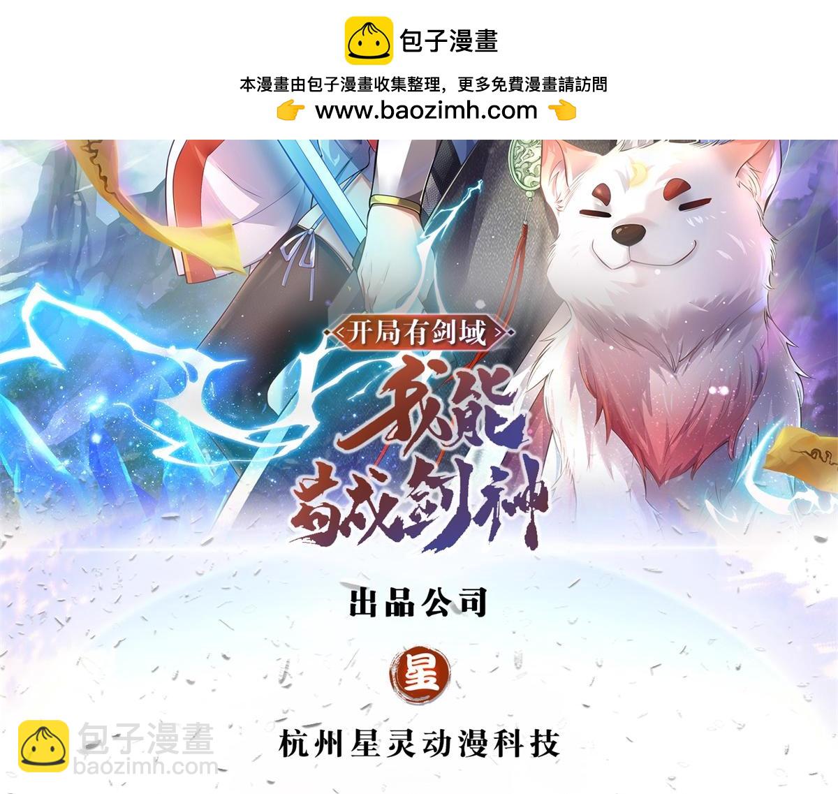 第230话 123木头人(1/2)-第231话