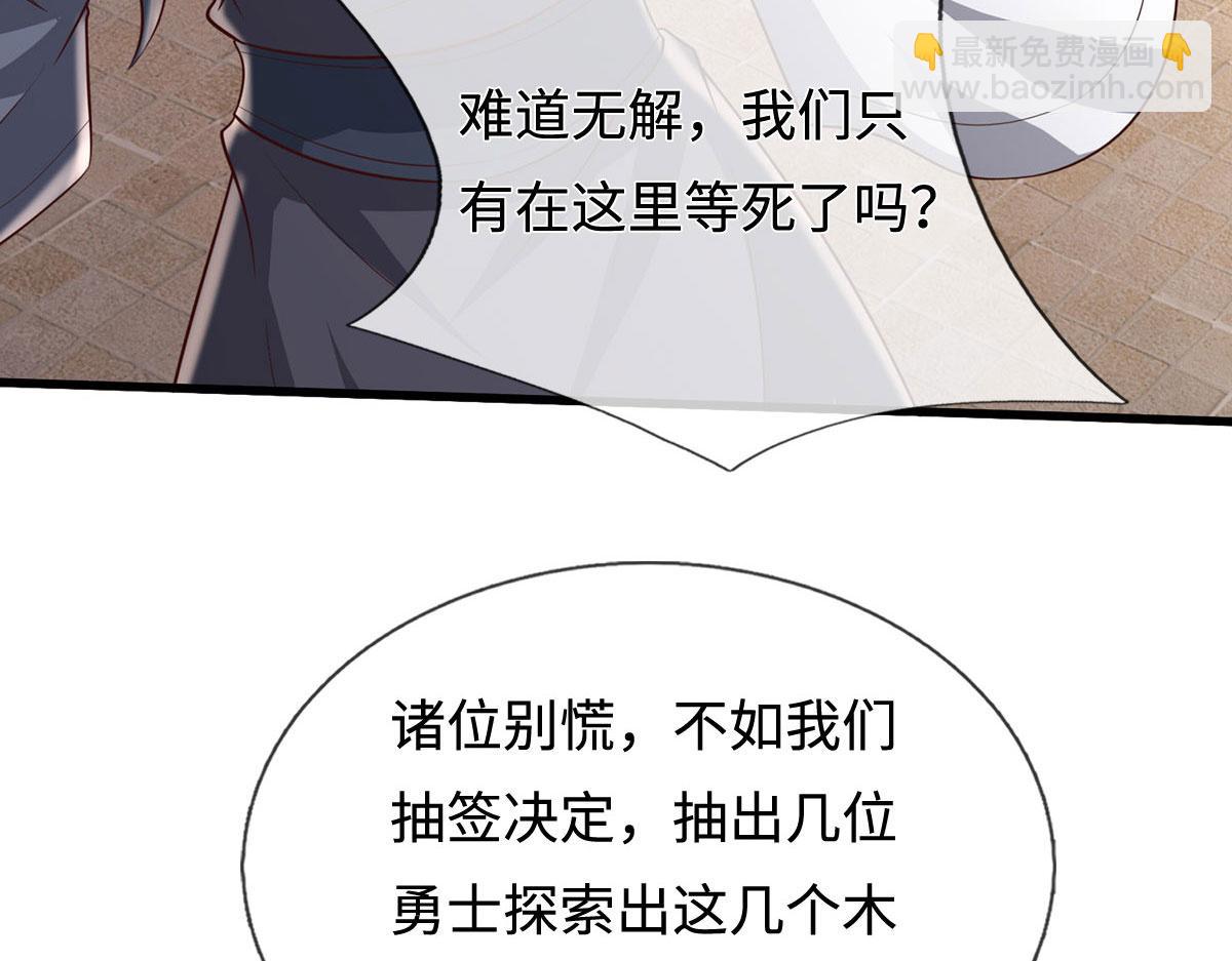 第230话 123木头人(1/2)-第231话