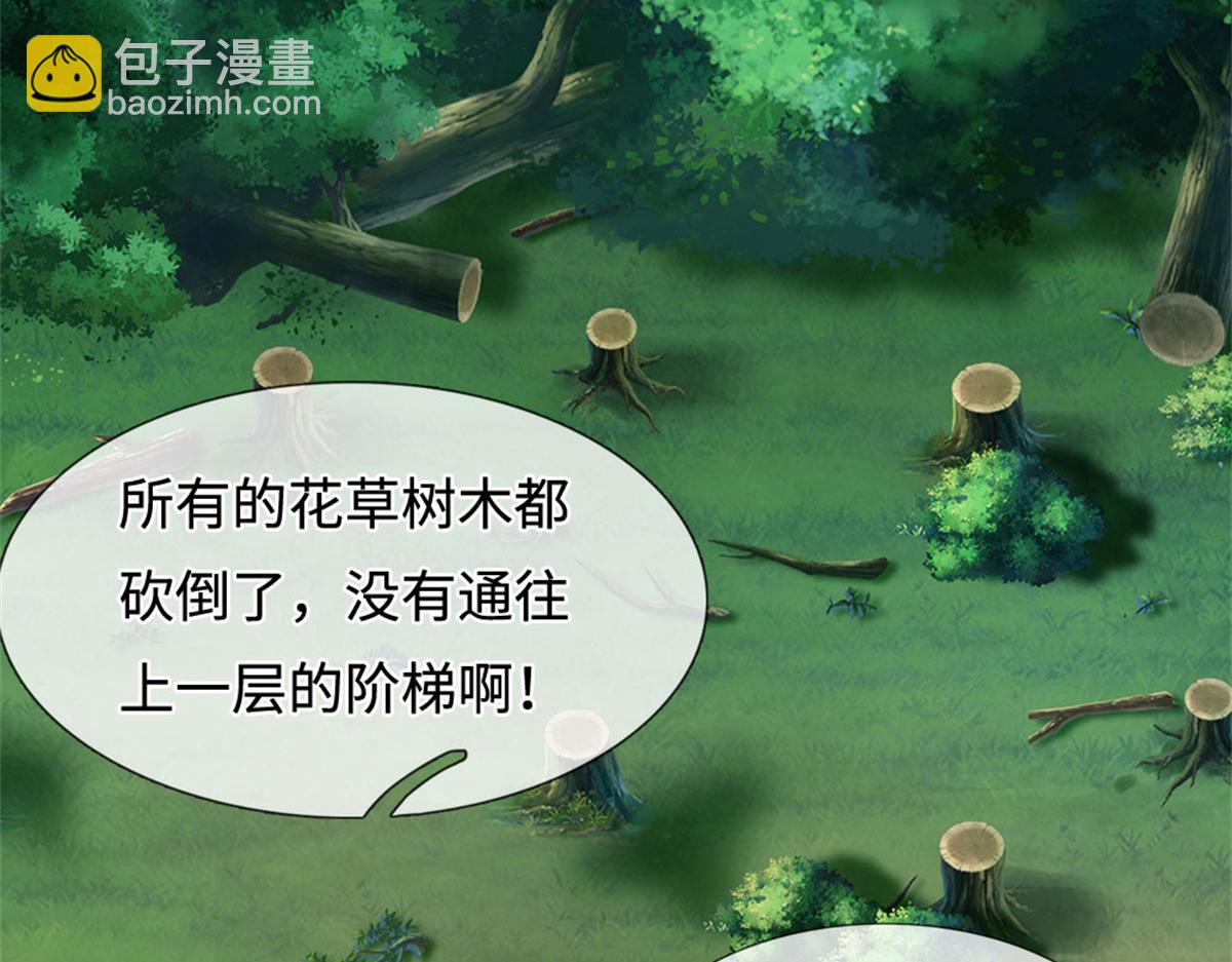 第232话 知识盲区(1/3)-第233话